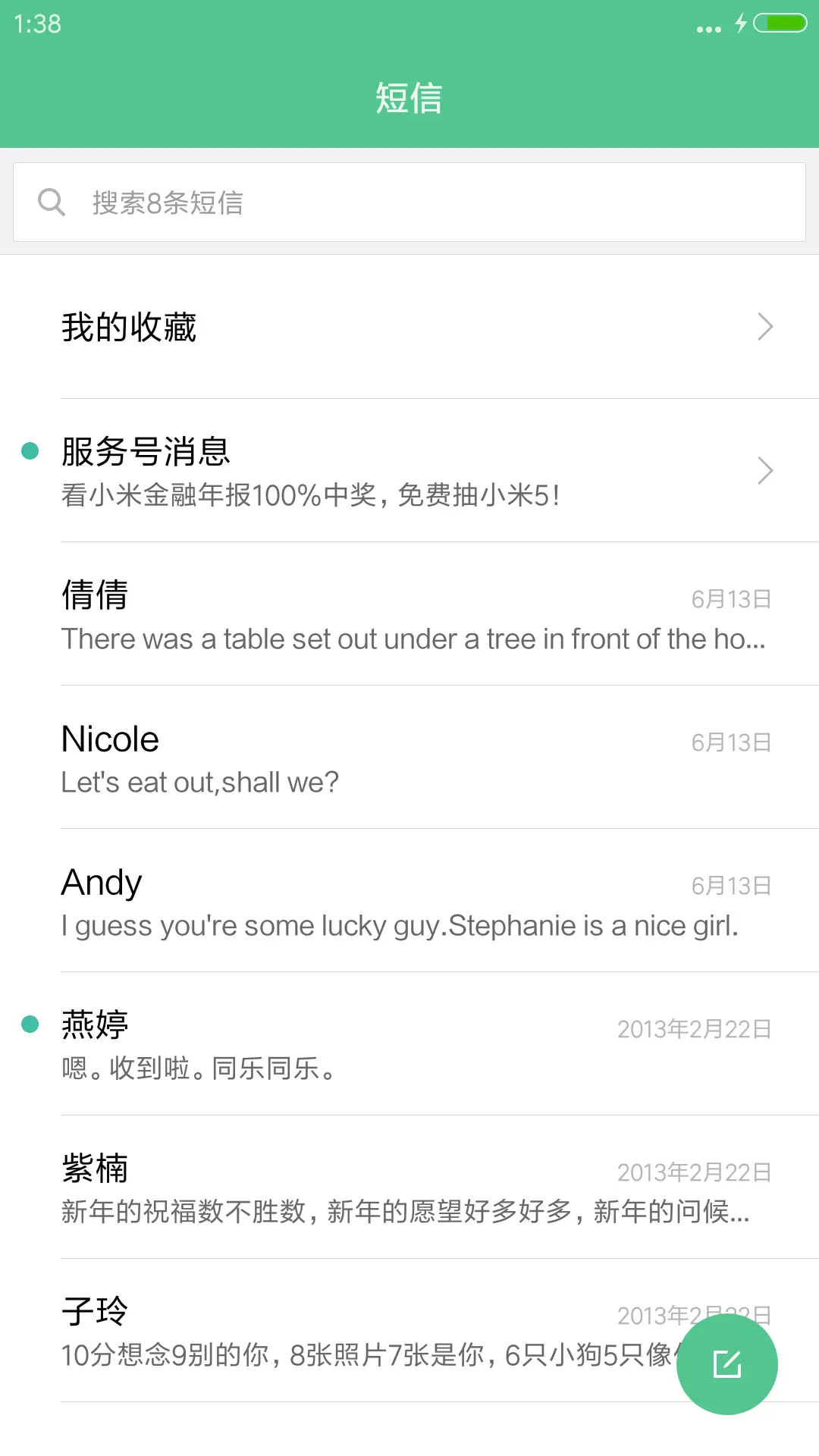 （下载抽红包）最美不过红花 - Screenshot 7