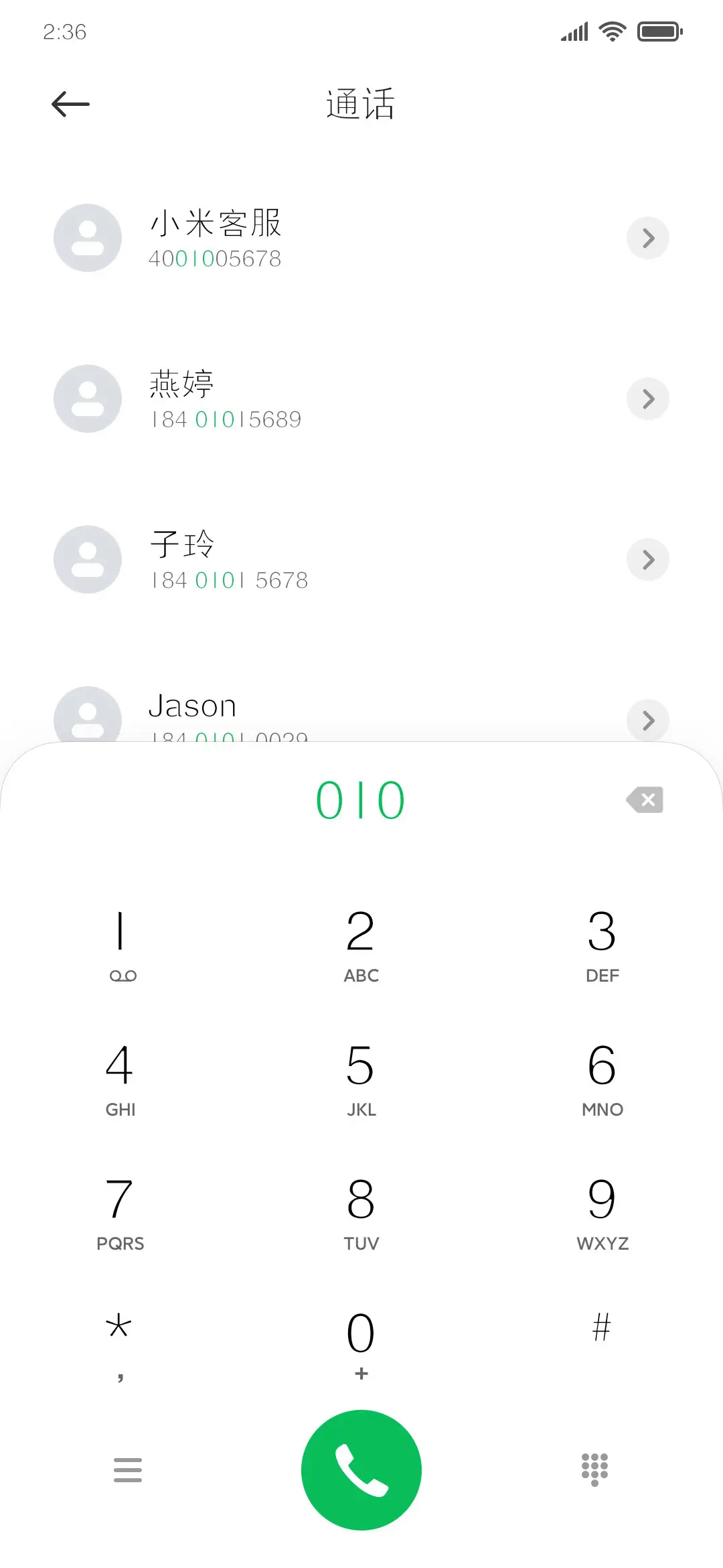 叶根友微典 - Screenshot 1