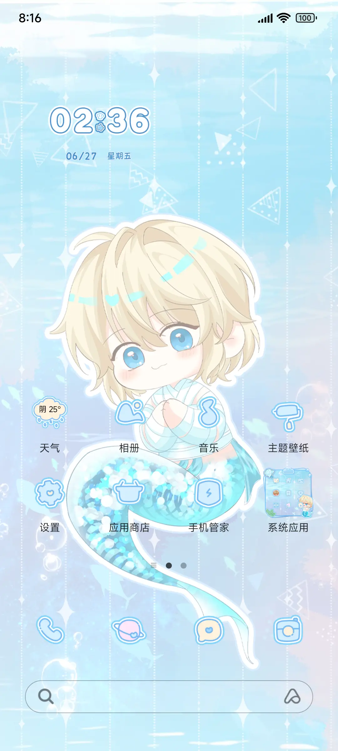 人鱼陷落 漫排痛机