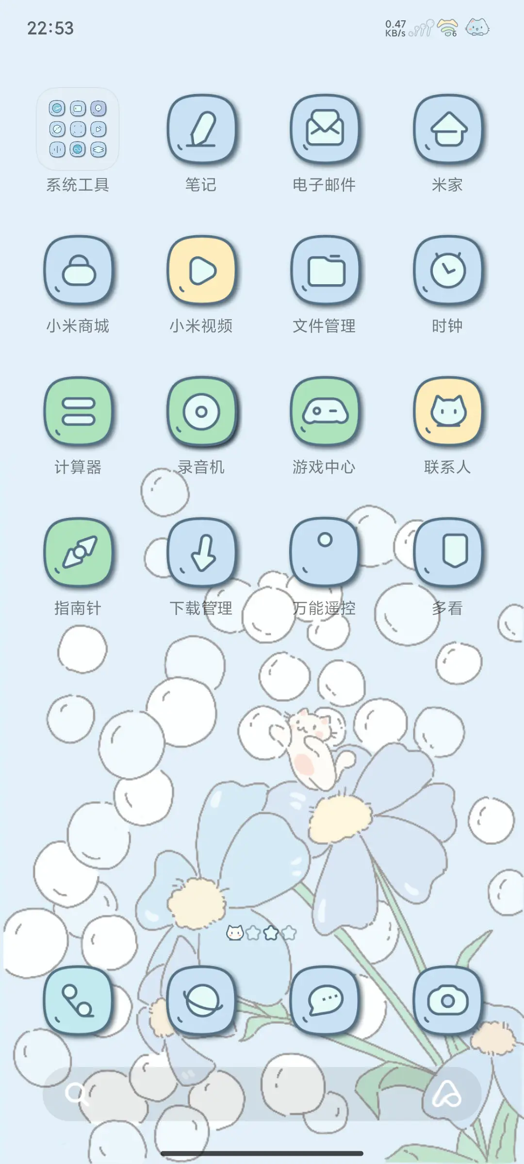 超能小猫可爱多 - Screenshot 3