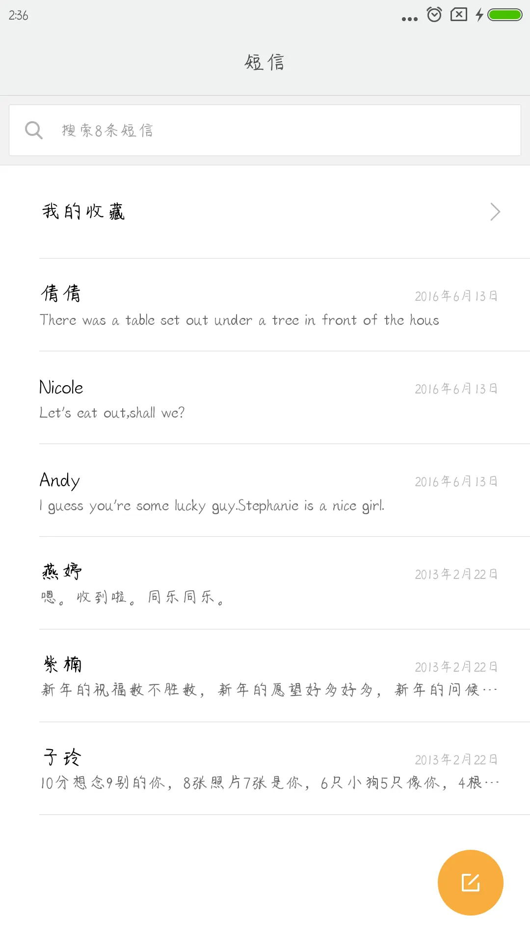 浮生辞 - Screenshot 2