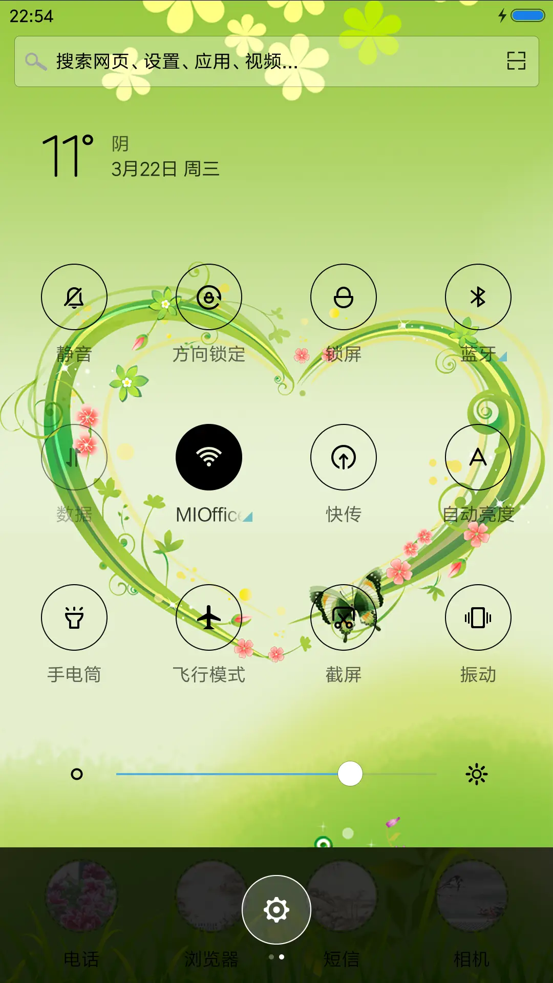 春暖花开 - Screenshot 5