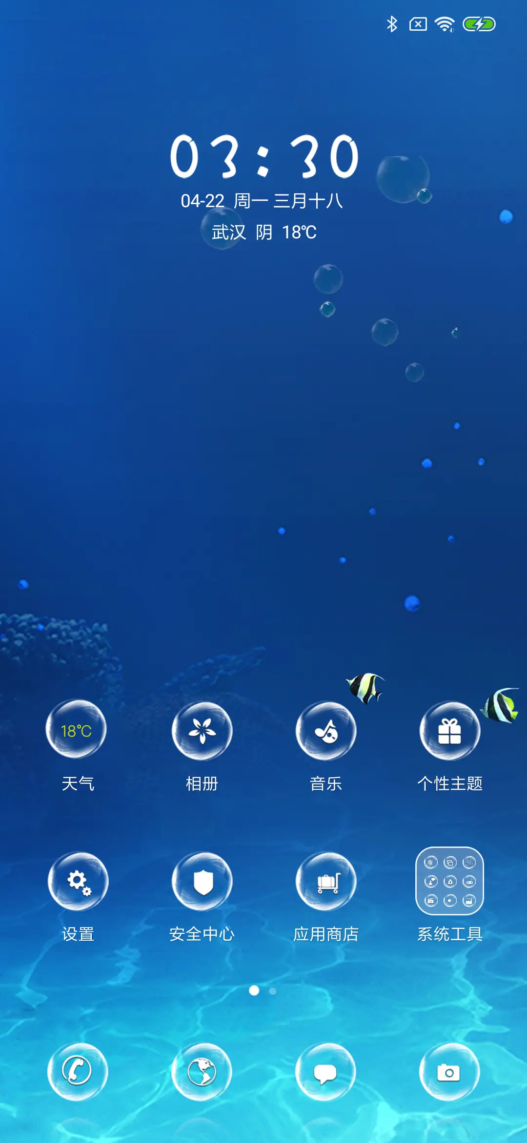 海底世界 - Screenshot 2