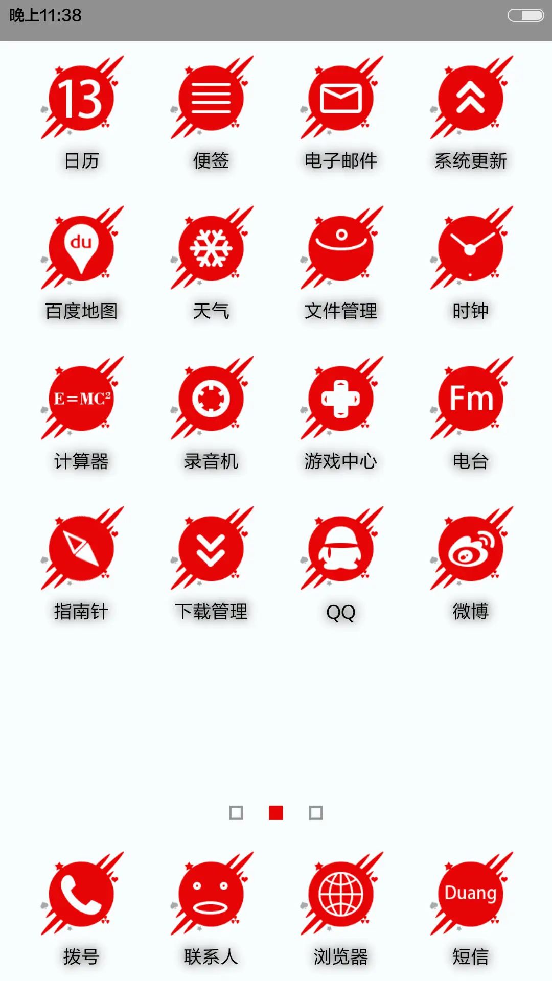 逗逼你认识字吗（自定义+造字多屏） - Screenshot 7