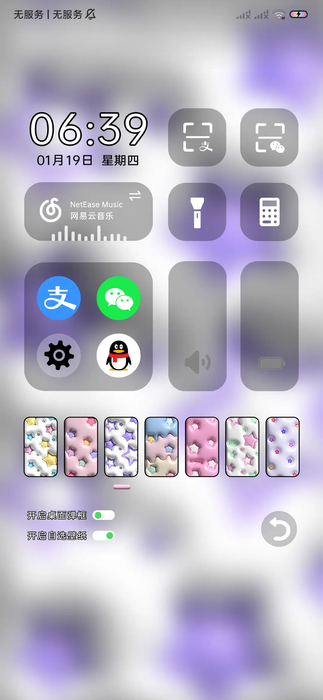 闪耀星星A16多图 - Screenshot 2