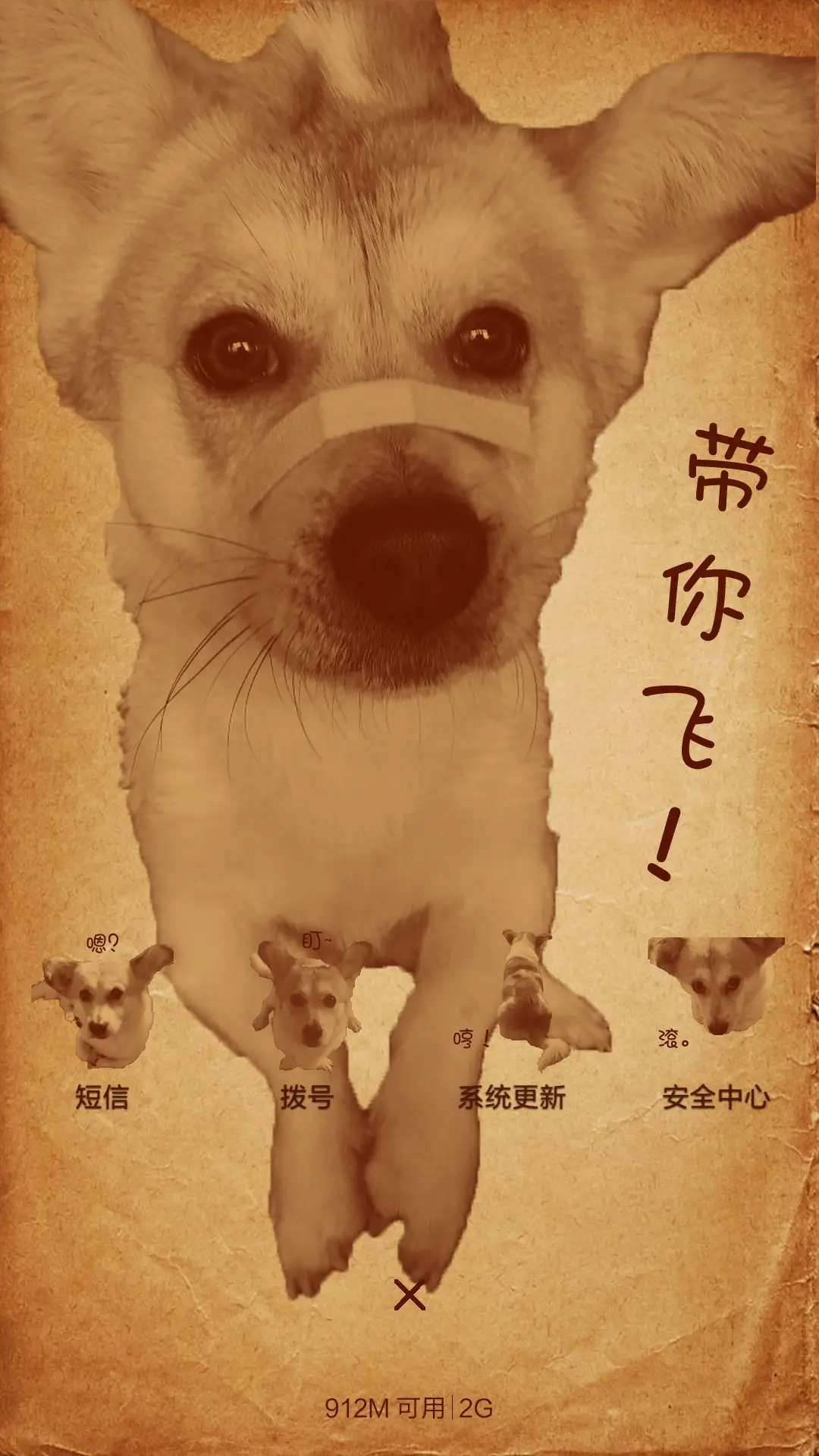 【哈宝】我是你的小小狗（双锁屏壁纸+蒲公英动态特效+纸片图标） - Screenshot 4