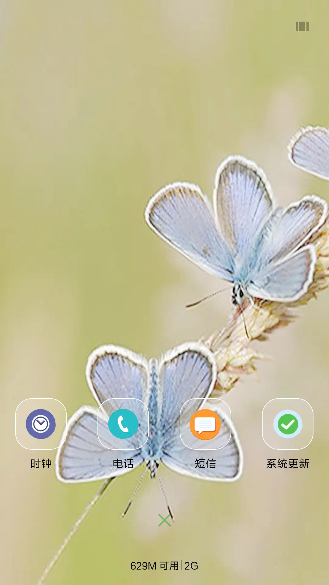 蝶恋花 - Screenshot 4