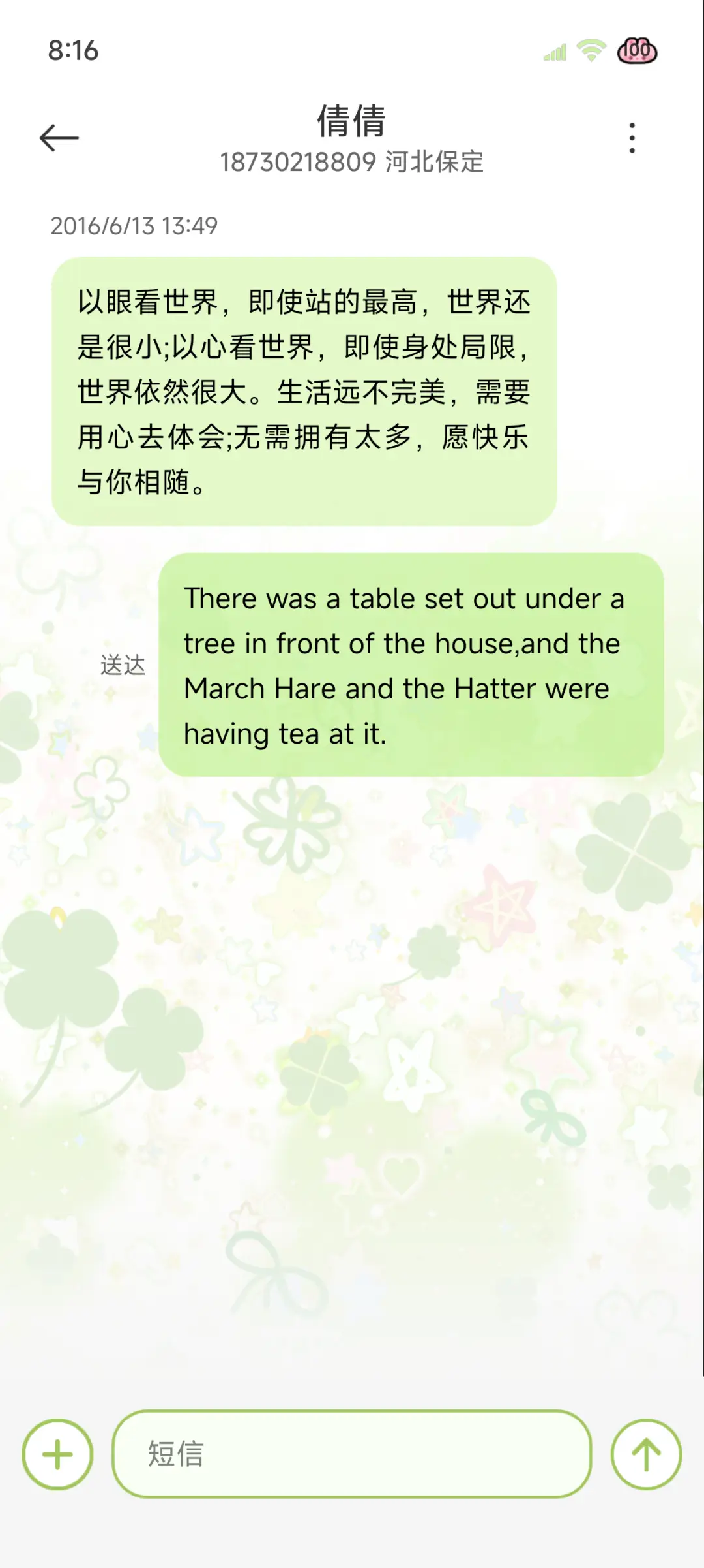 ins 幸运四叶草 - Screenshot 8