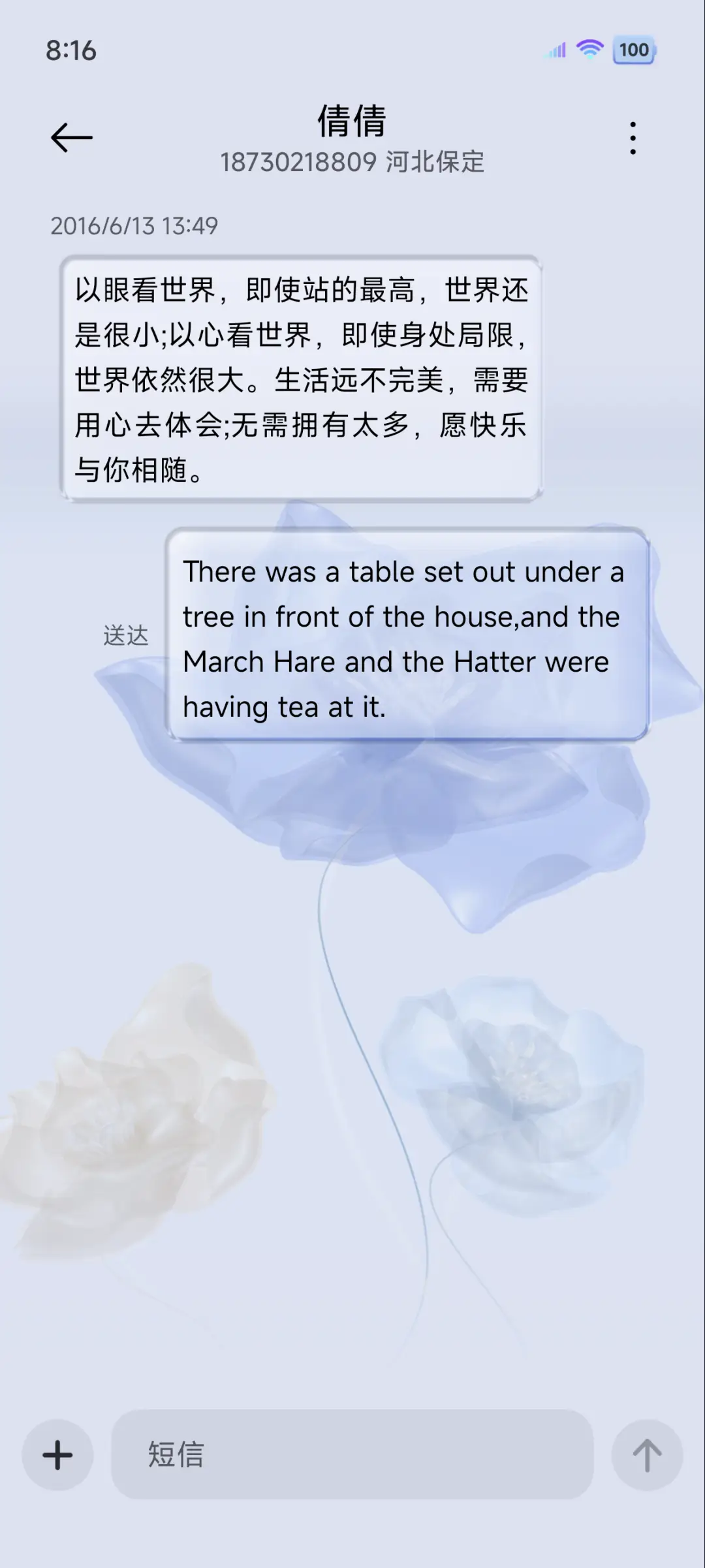 3D动态 花开有期 - Screenshot 9