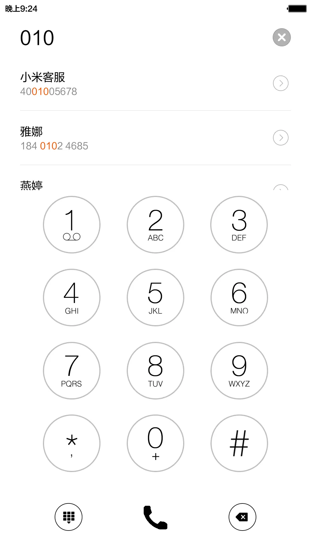 iOS_黑耀（六界面）好评返现+自由桌面 - Screenshot 13