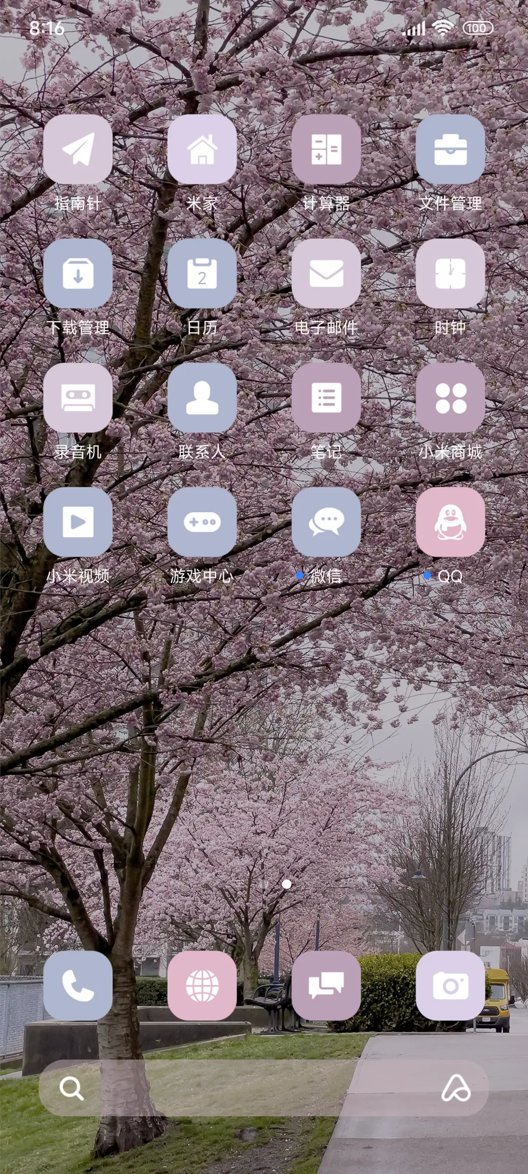 简约樱花 - Screenshot 3