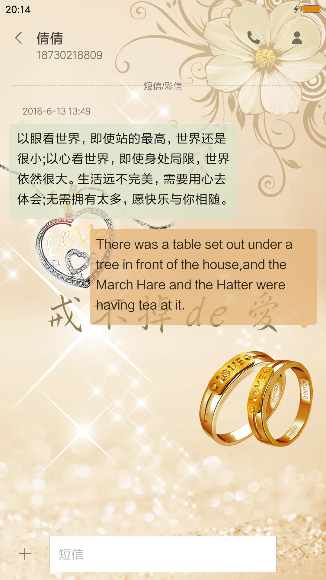 戒不掉的爱 - Screenshot 8