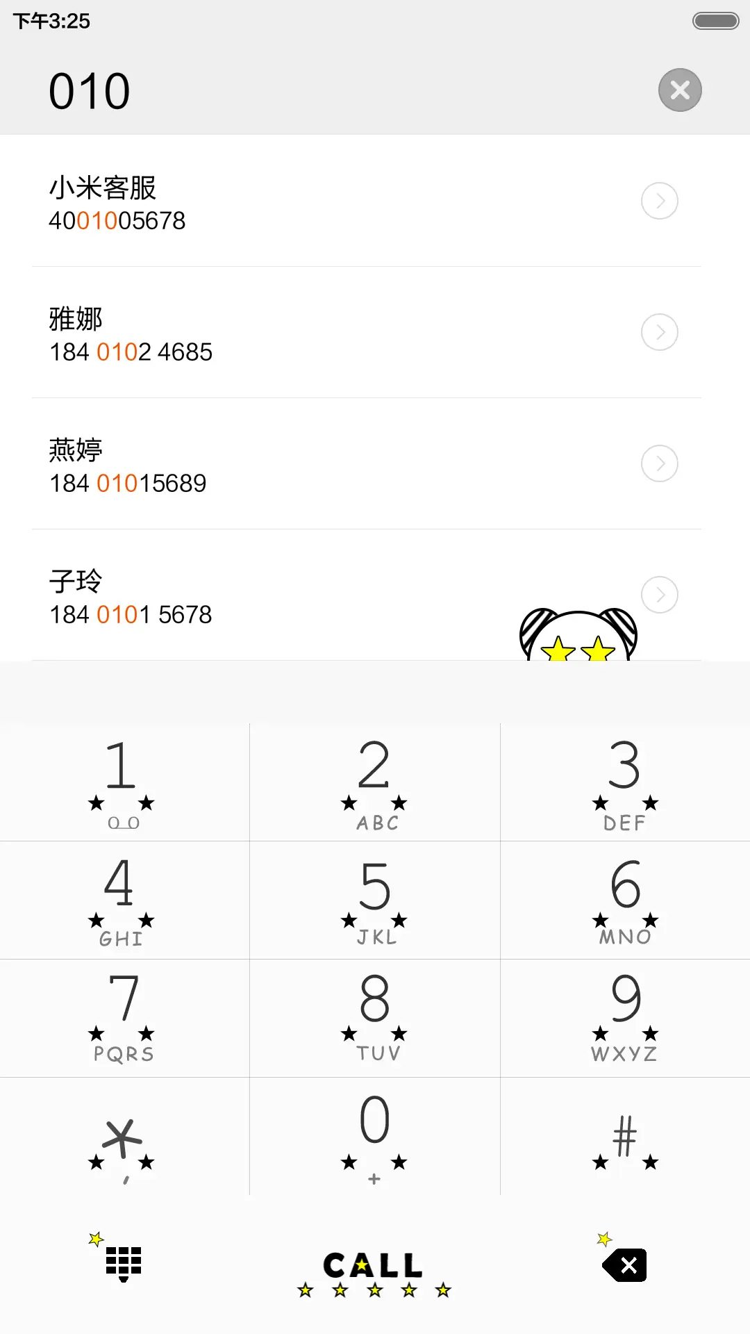 很潮很时尚 - Screenshot 12