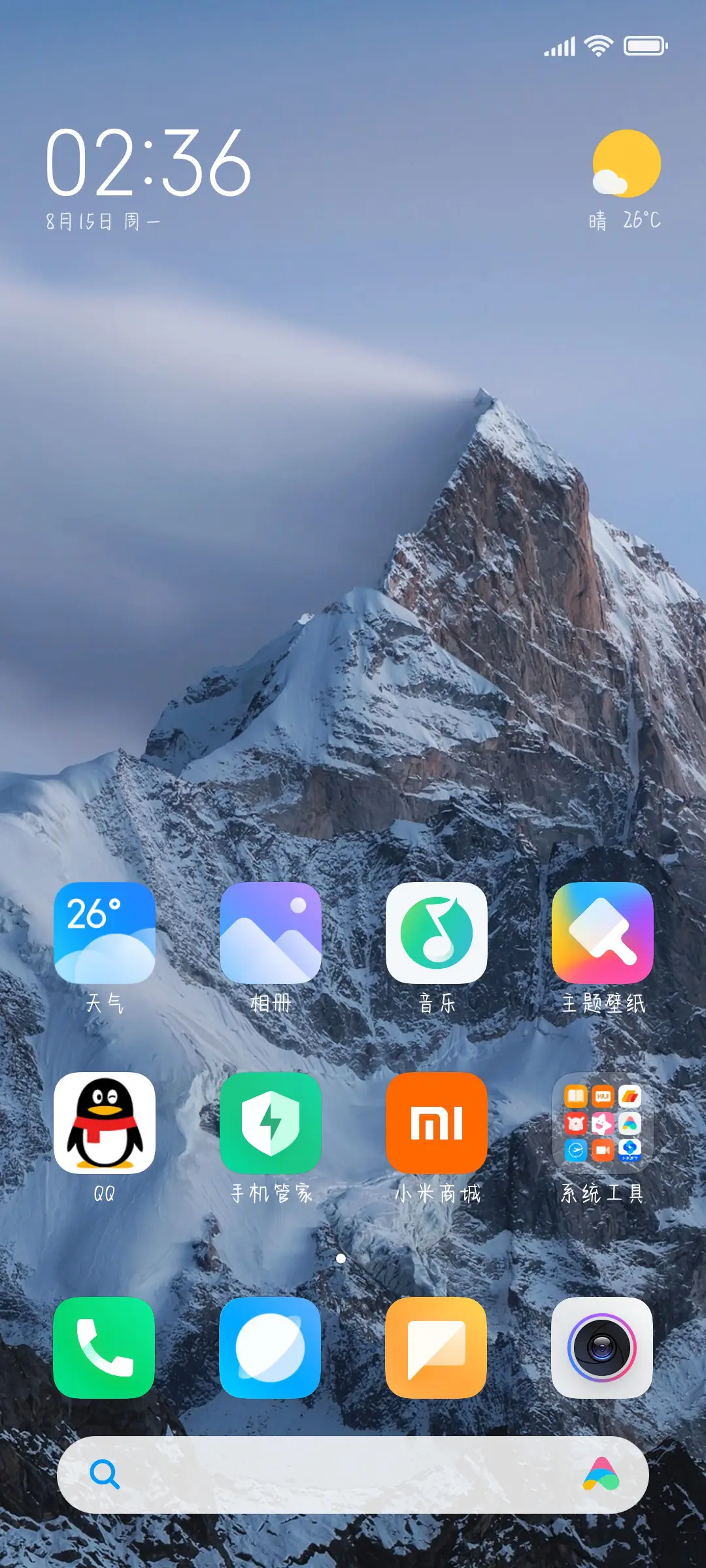 迟到的深情与温柔 - Screenshot 4