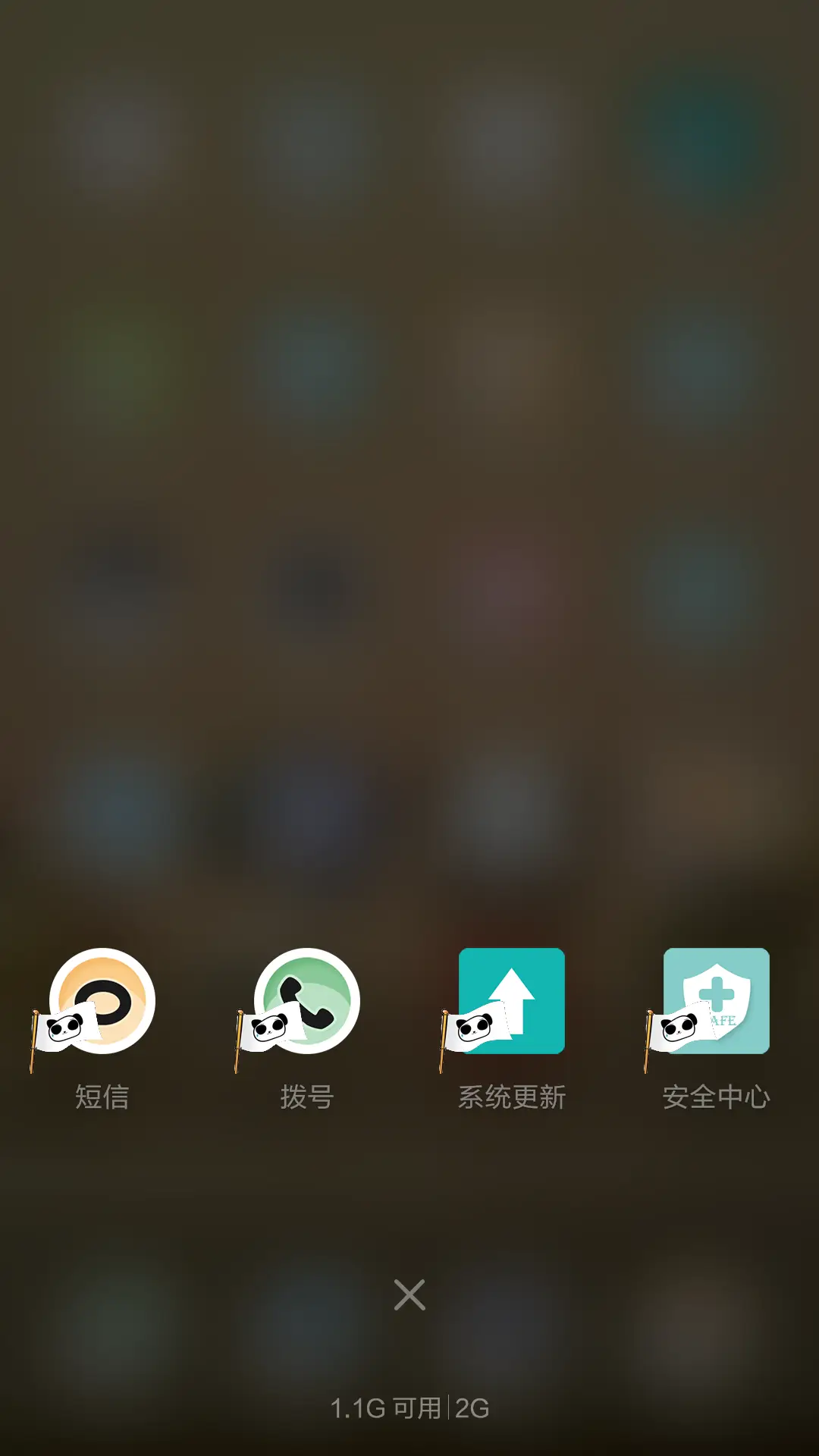 熊猫 - Screenshot 4