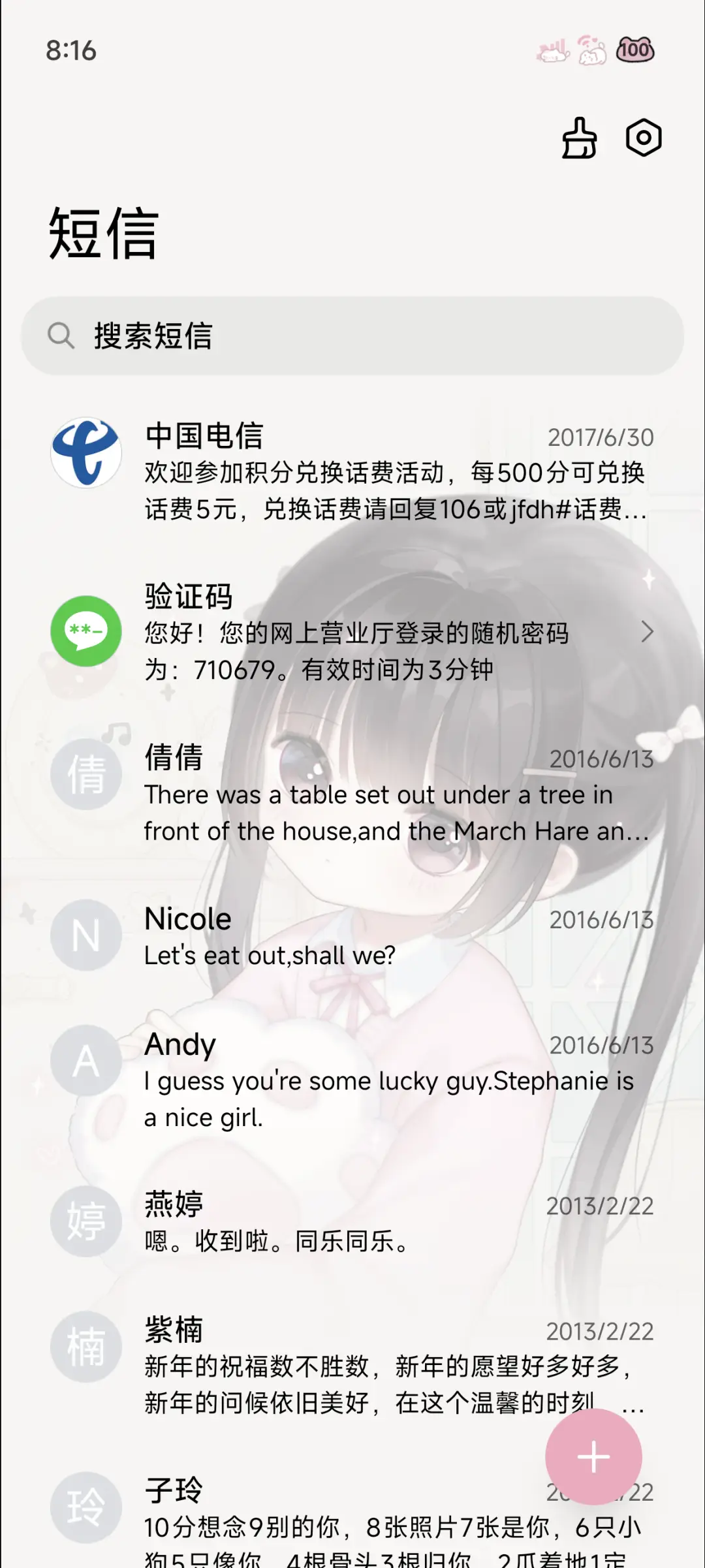 二次元少女粉色猫猫 - Screenshot 8