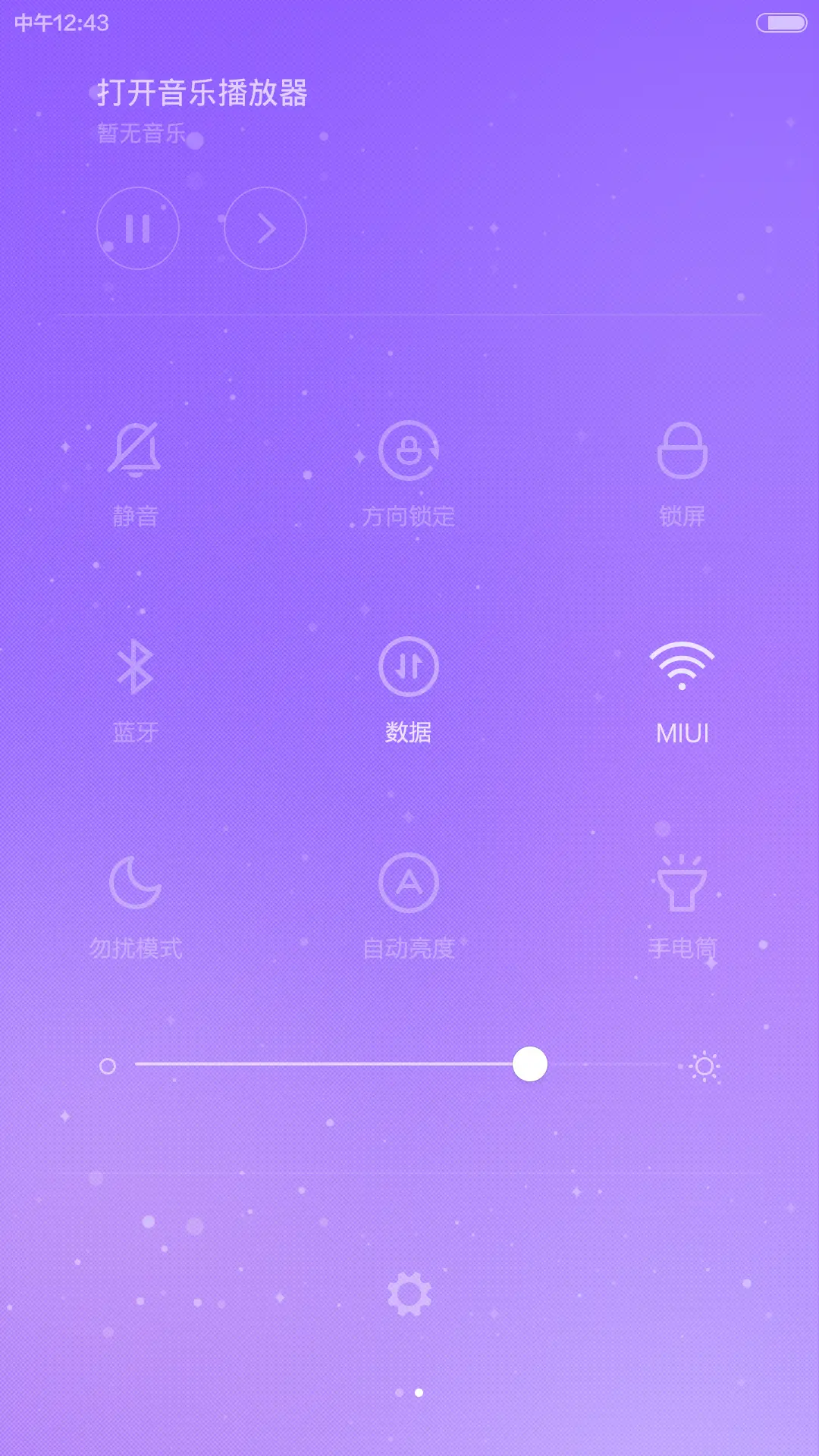 天使摩丝摩丝 - Screenshot 7