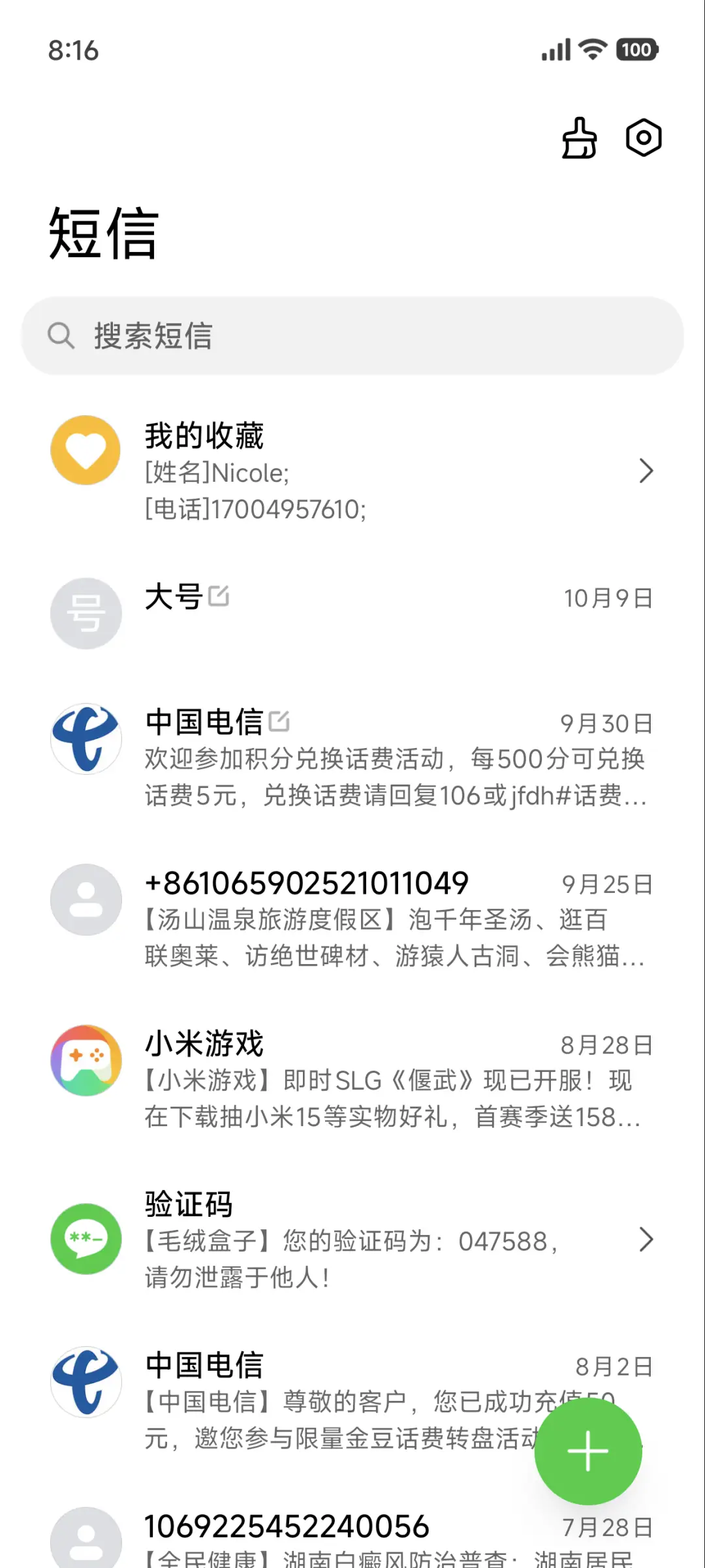 AP超级景深晚霞 - Screenshot 7