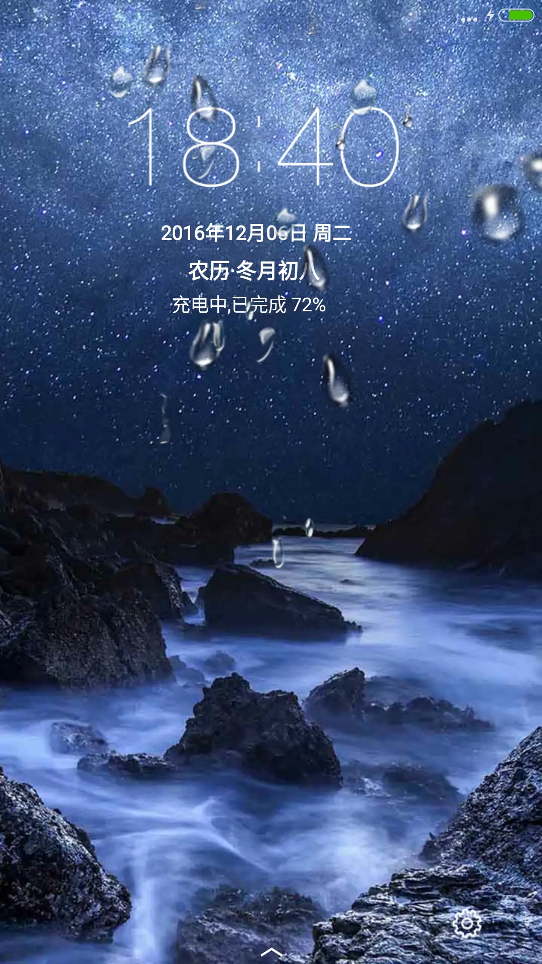 寂山（下雨特效） - Screenshot 1