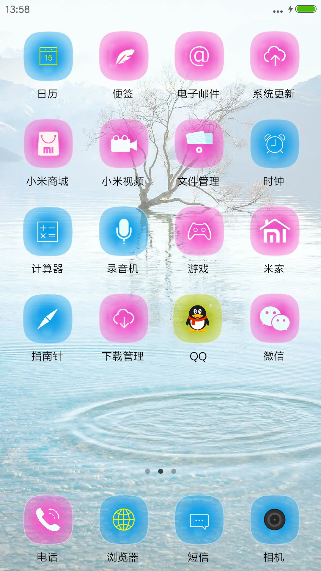 最美倒影 - Screenshot 3