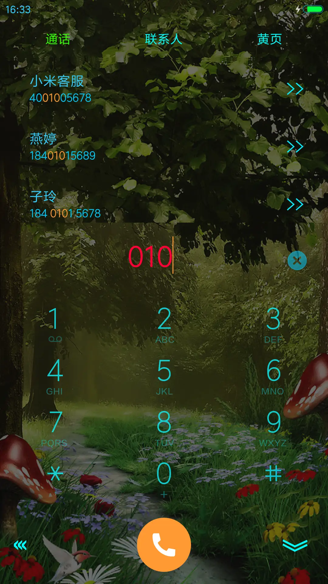 梦幻森林 - Screenshot 9