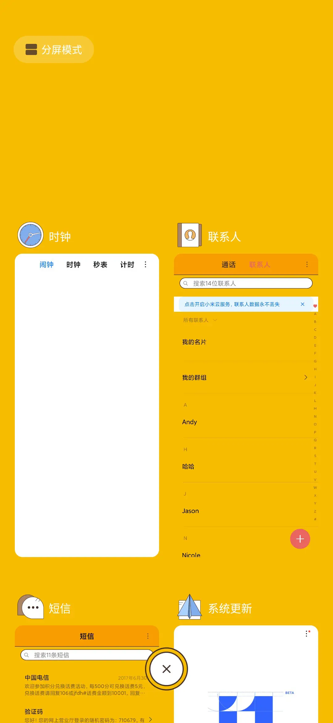 骚黄 - Screenshot 4