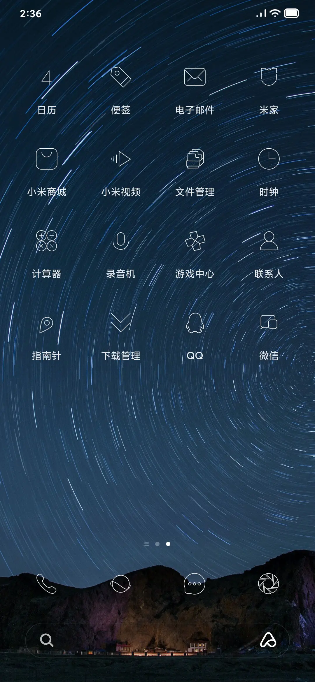 线条 - Screenshot 7