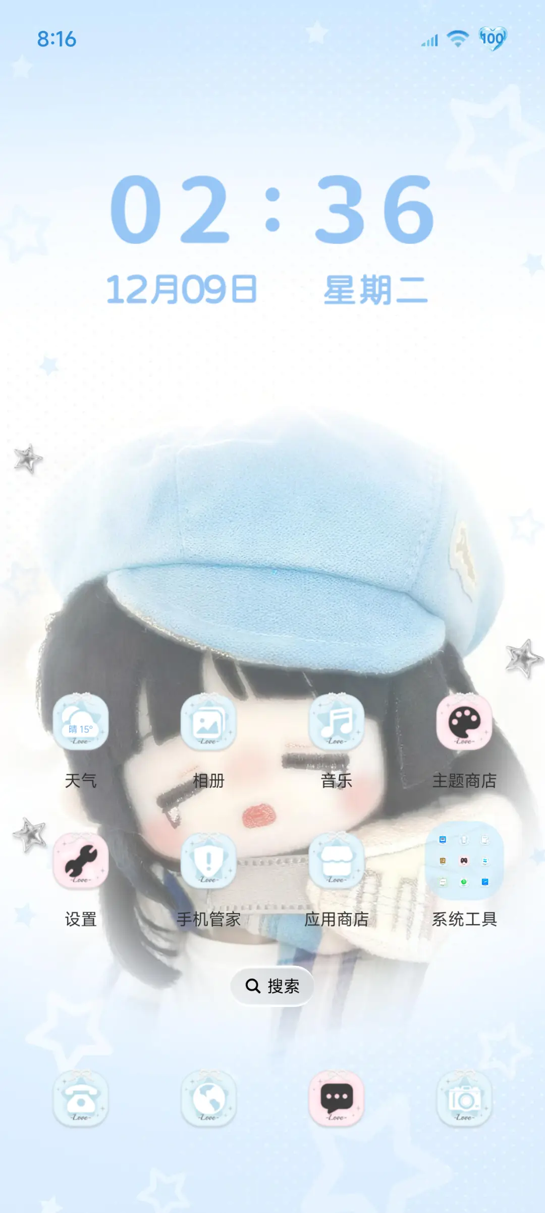 如果萌是一种天赋 - Screenshot 6