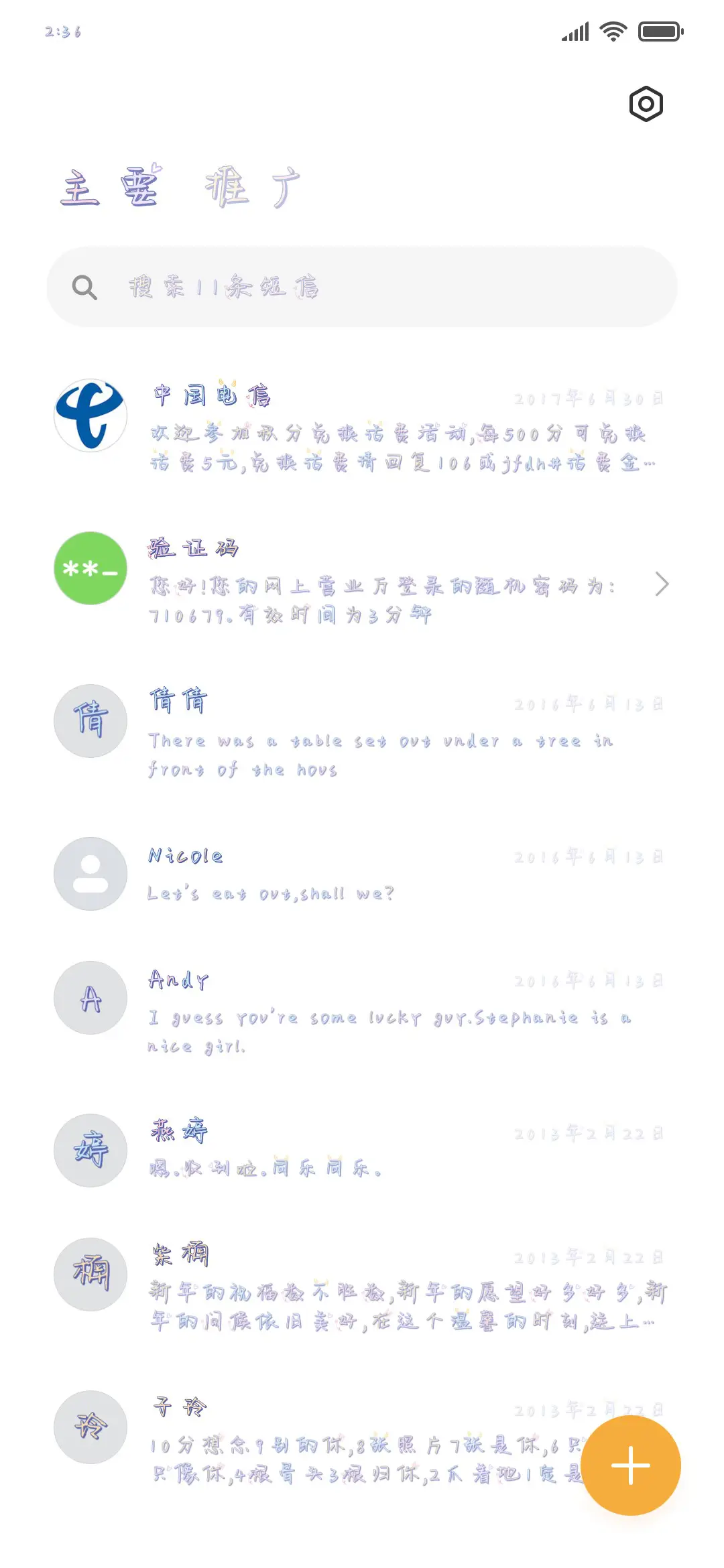 呆萌小怪兽 - Screenshot 2