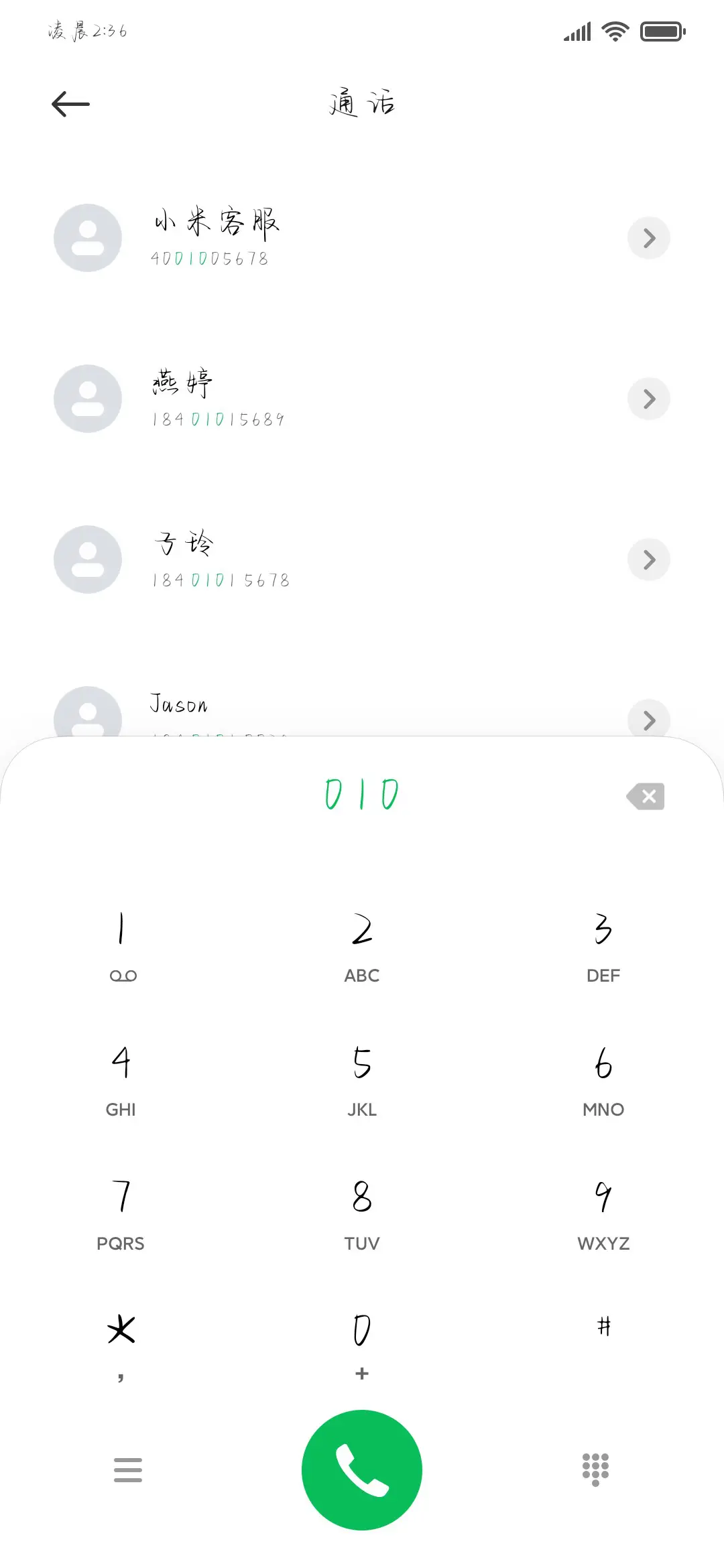 唯独爱你给我的救赎 - Screenshot 2