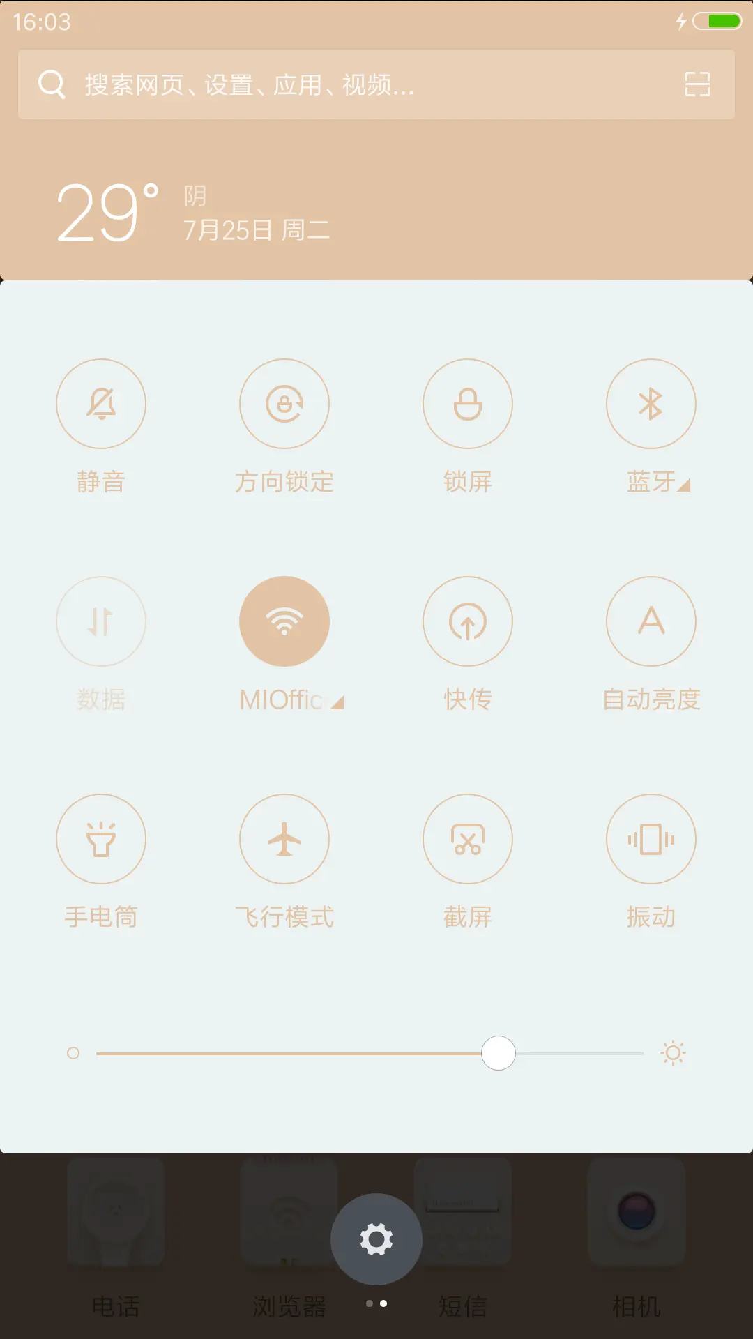 吴亦凡 - Screenshot 10