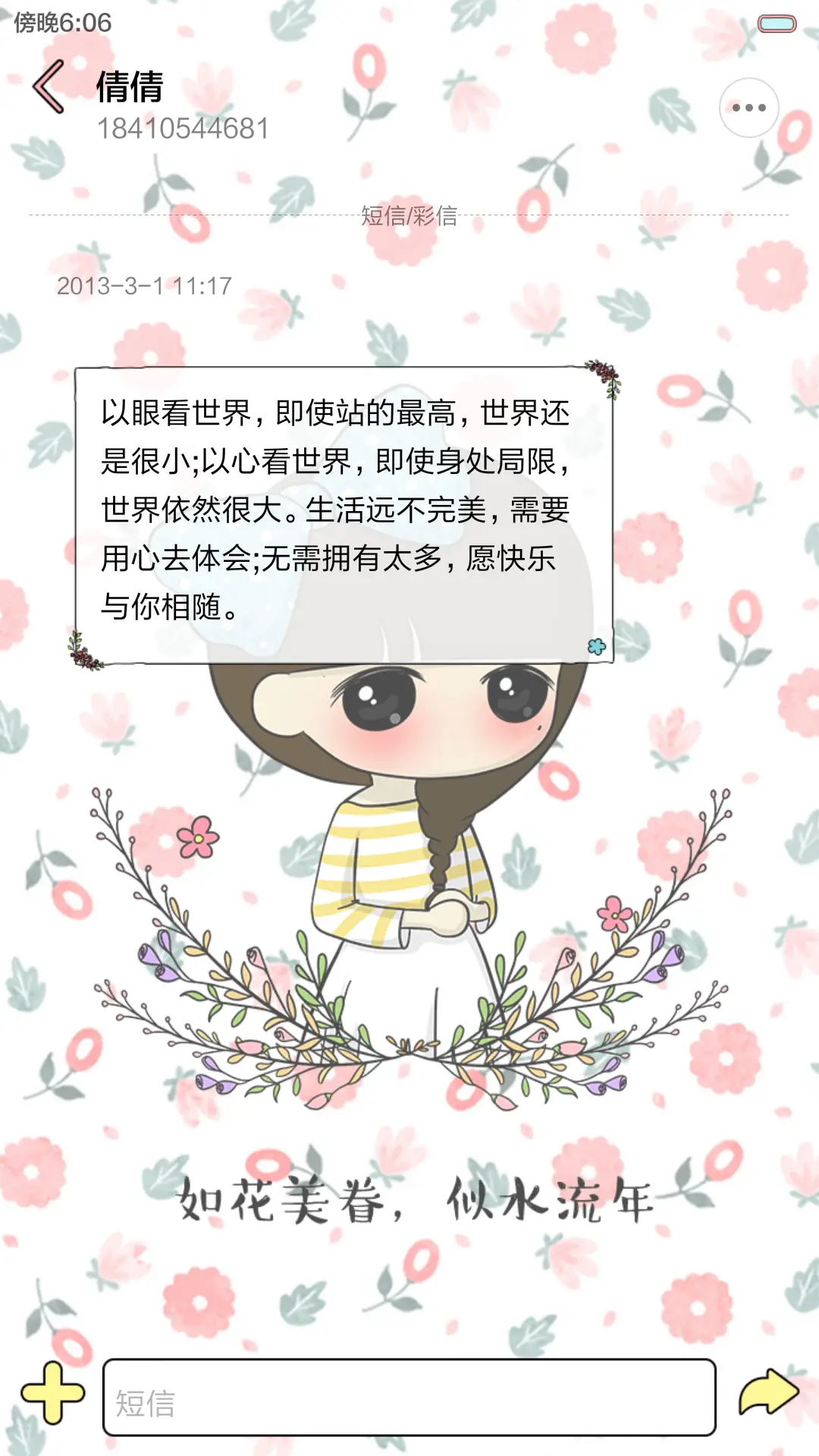 小希遇见昨天（多锁屏.自由桌面.音乐界面） - Screenshot 15