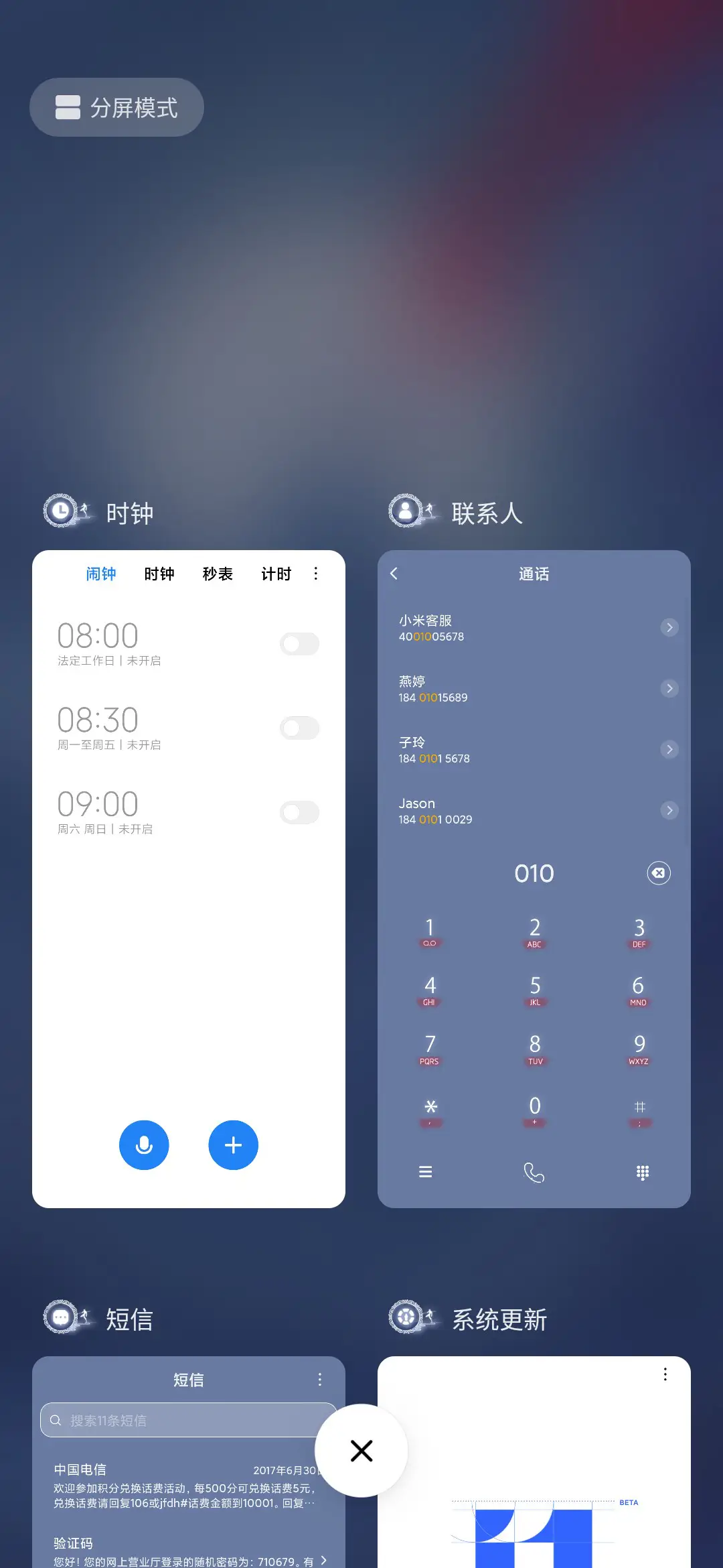踏碎凌霄 放肆桀骜 - Screenshot 4