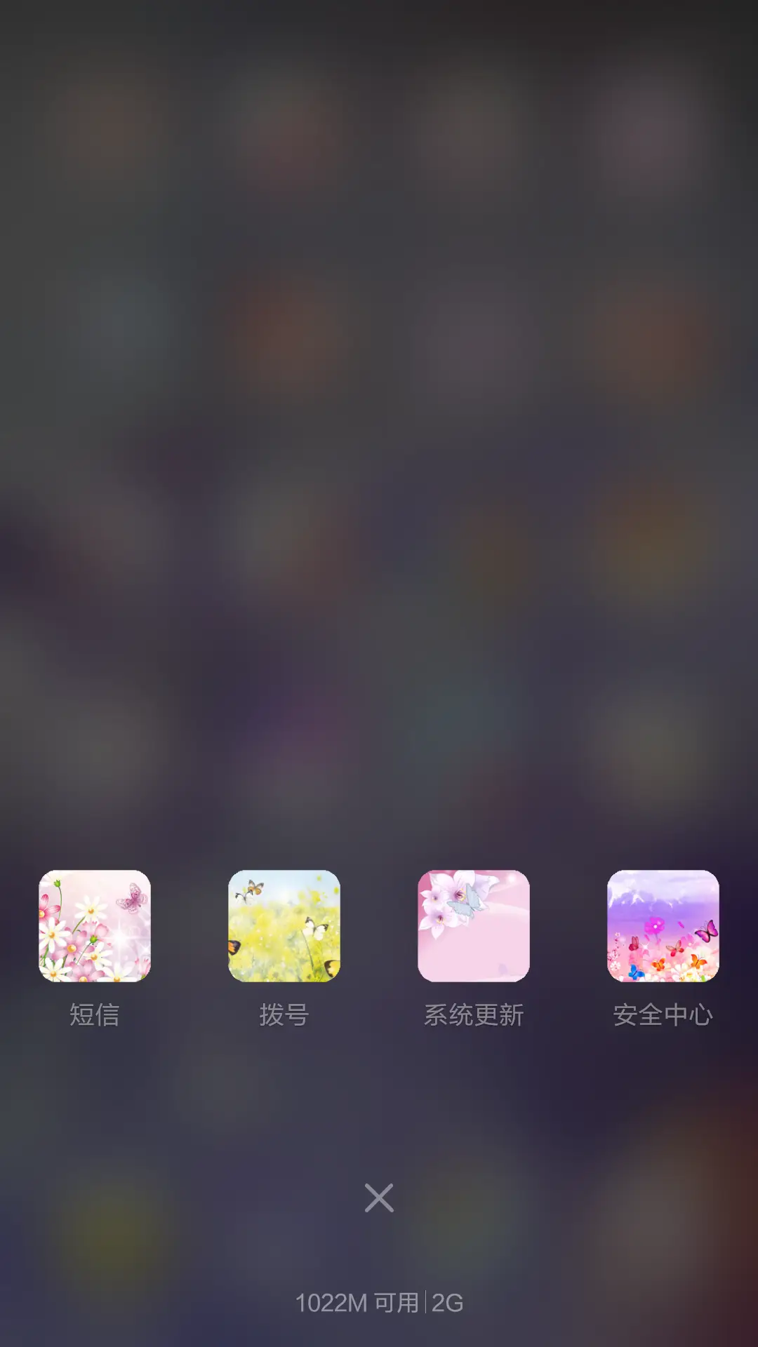 蝶儿飞飞 - Screenshot 4