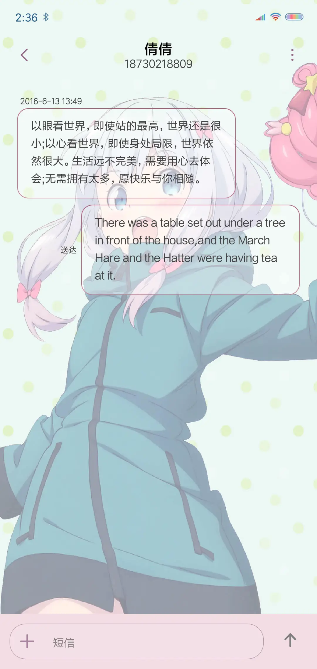 埃罗芒阿老师 - Screenshot 8