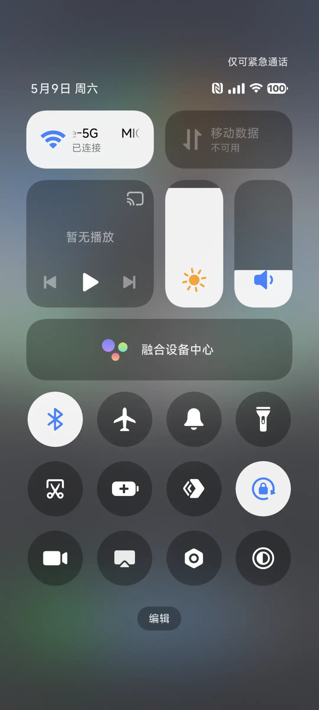 拟好 质感版 - Screenshot 5
