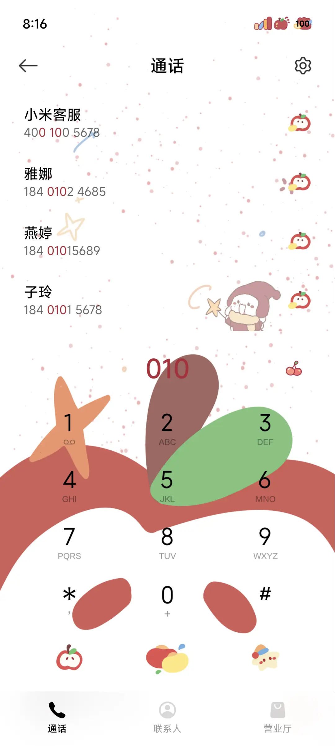 苹果小福星 - Screenshot 7