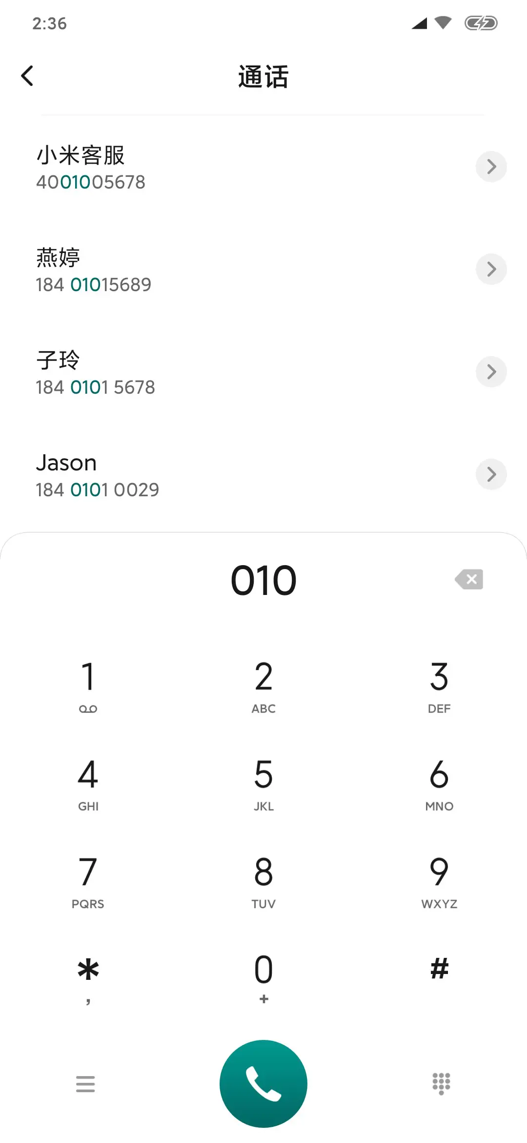 静海 - Screenshot 6