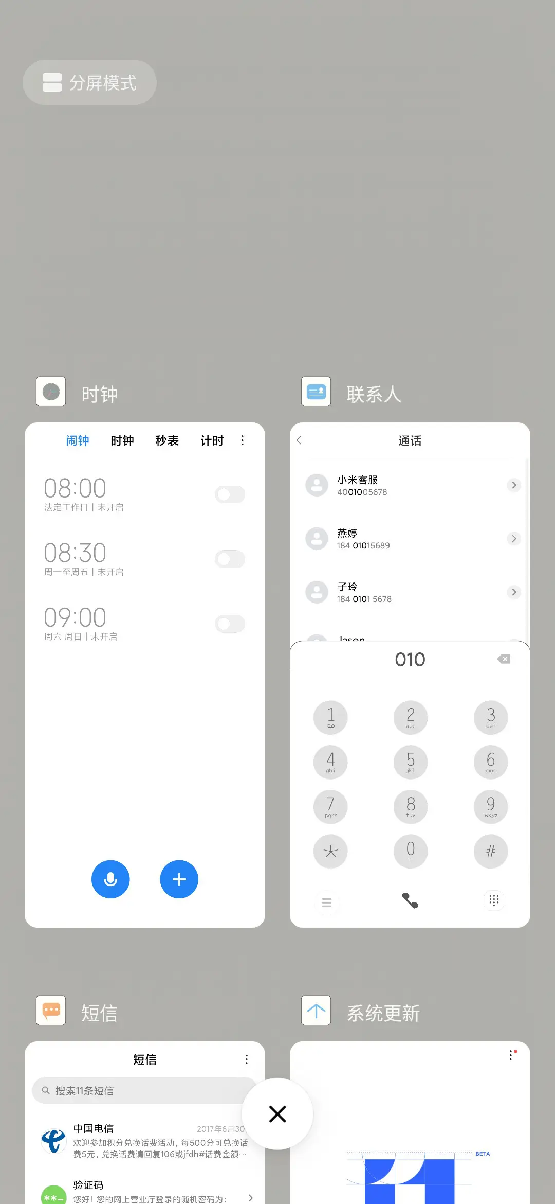 平安祈福 倒计时 - Screenshot 4