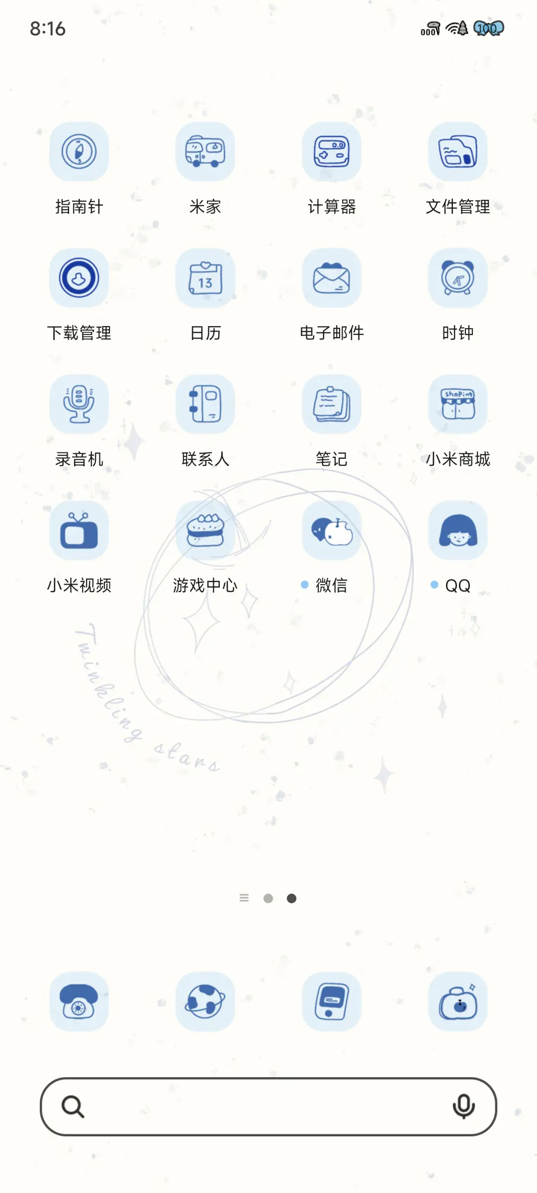 一颗蓝苹果 - Screenshot 4