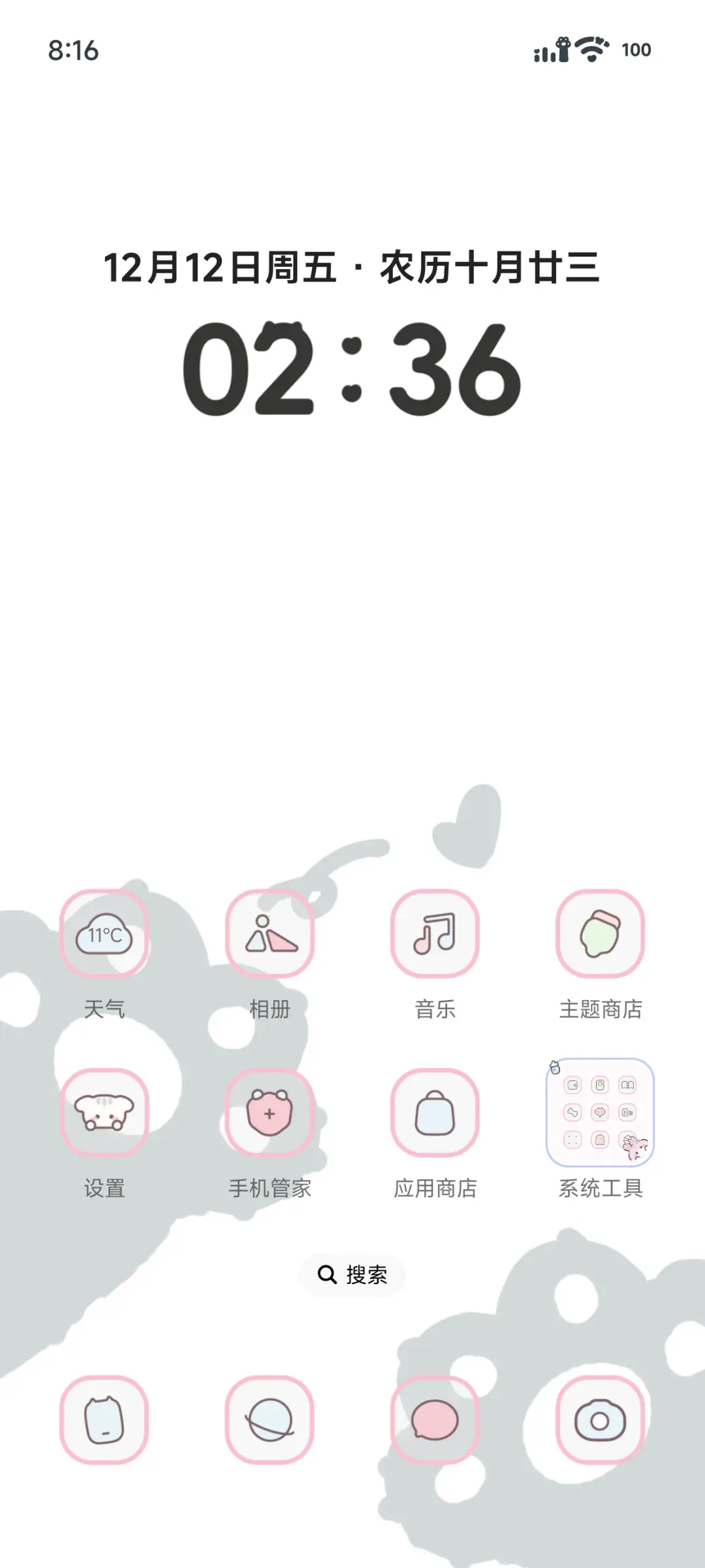 栀夏 - Screenshot 3