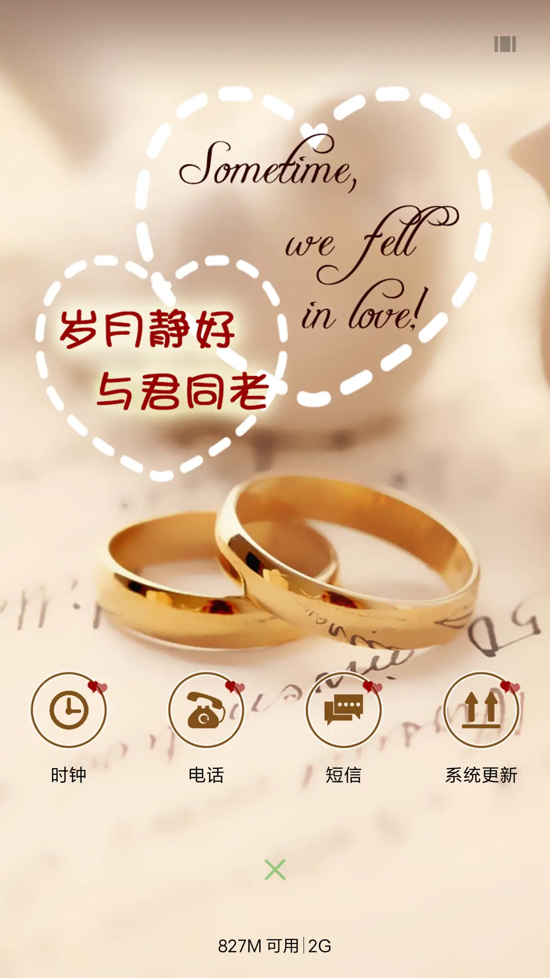 岁月静好，陪你老 - Screenshot 4