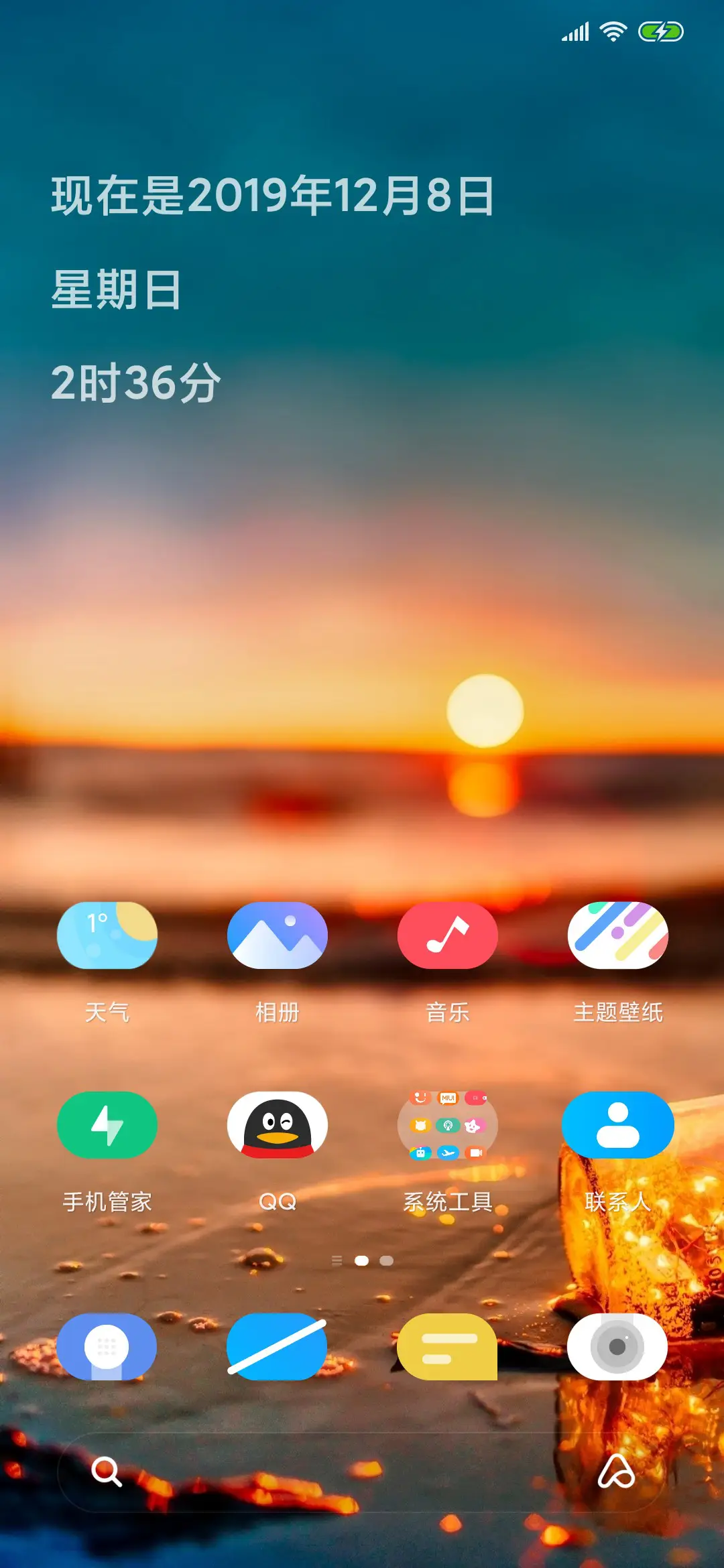 胶囊 - Screenshot 2