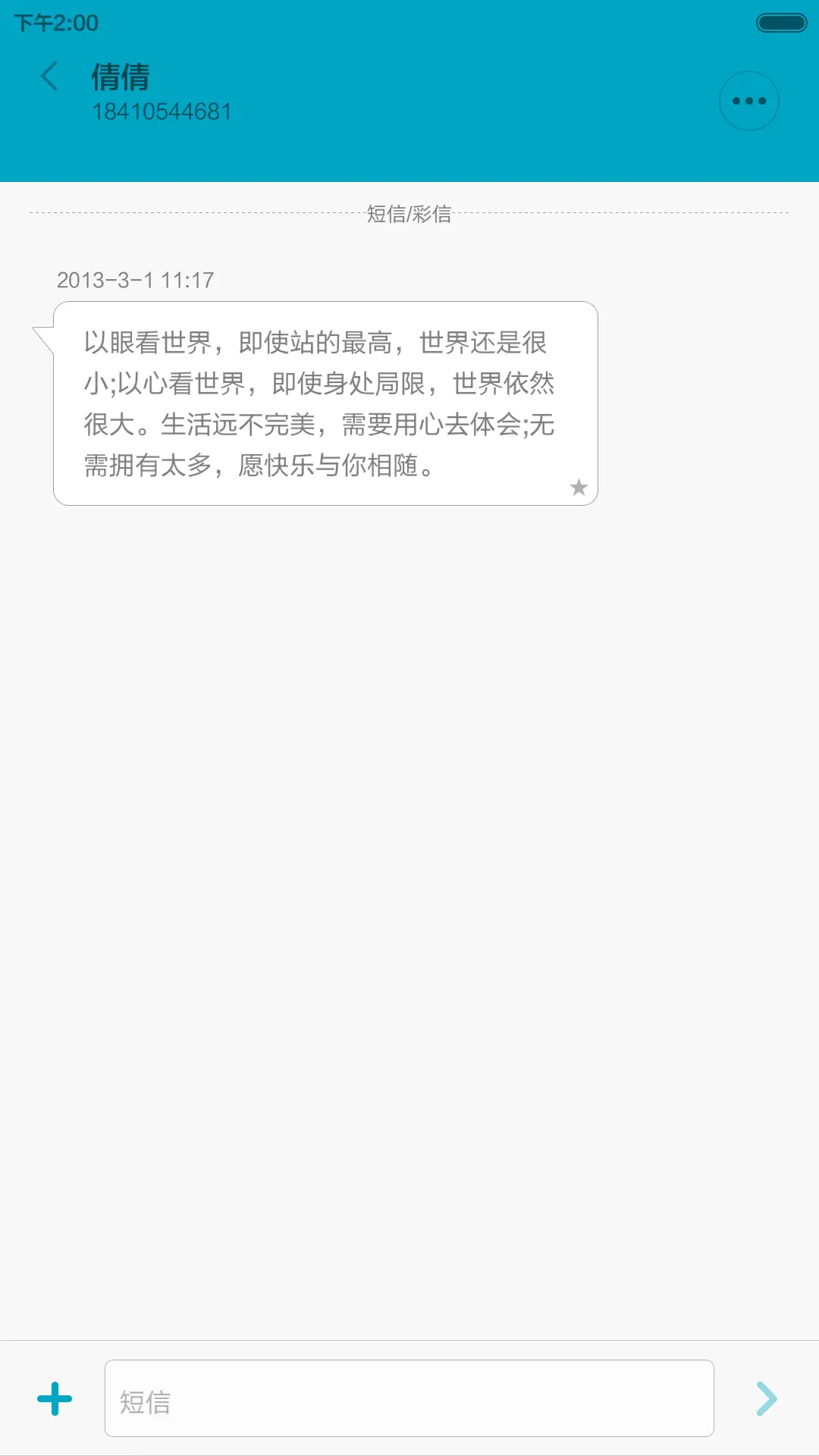 魅色诱惑(锁屏相册+好评返现) - Screenshot 10