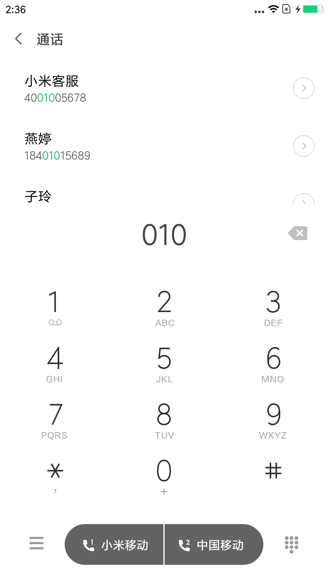 念白 - Screenshot 6