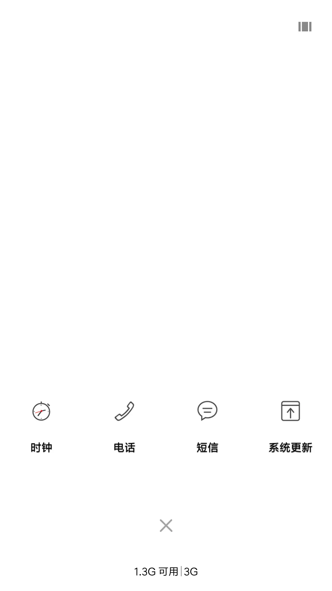念白 - Screenshot 4