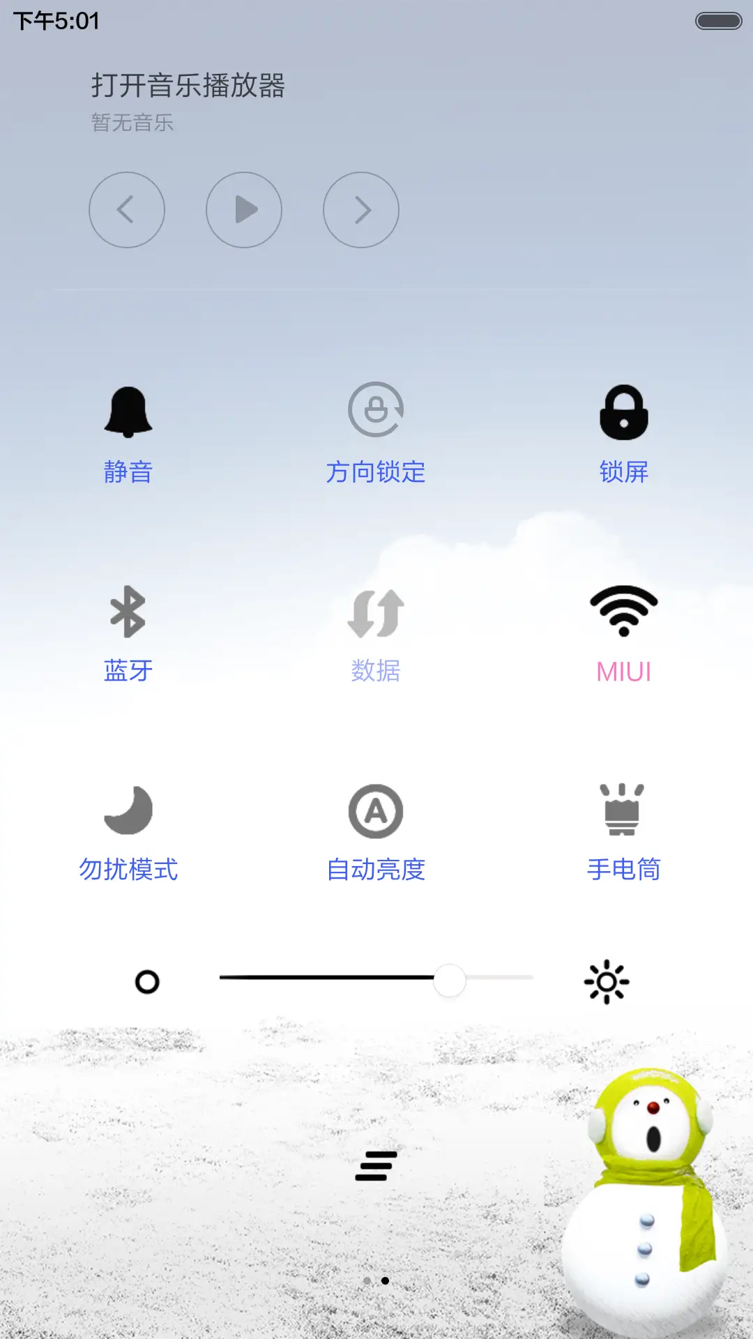 雪娃娃 - Screenshot 6