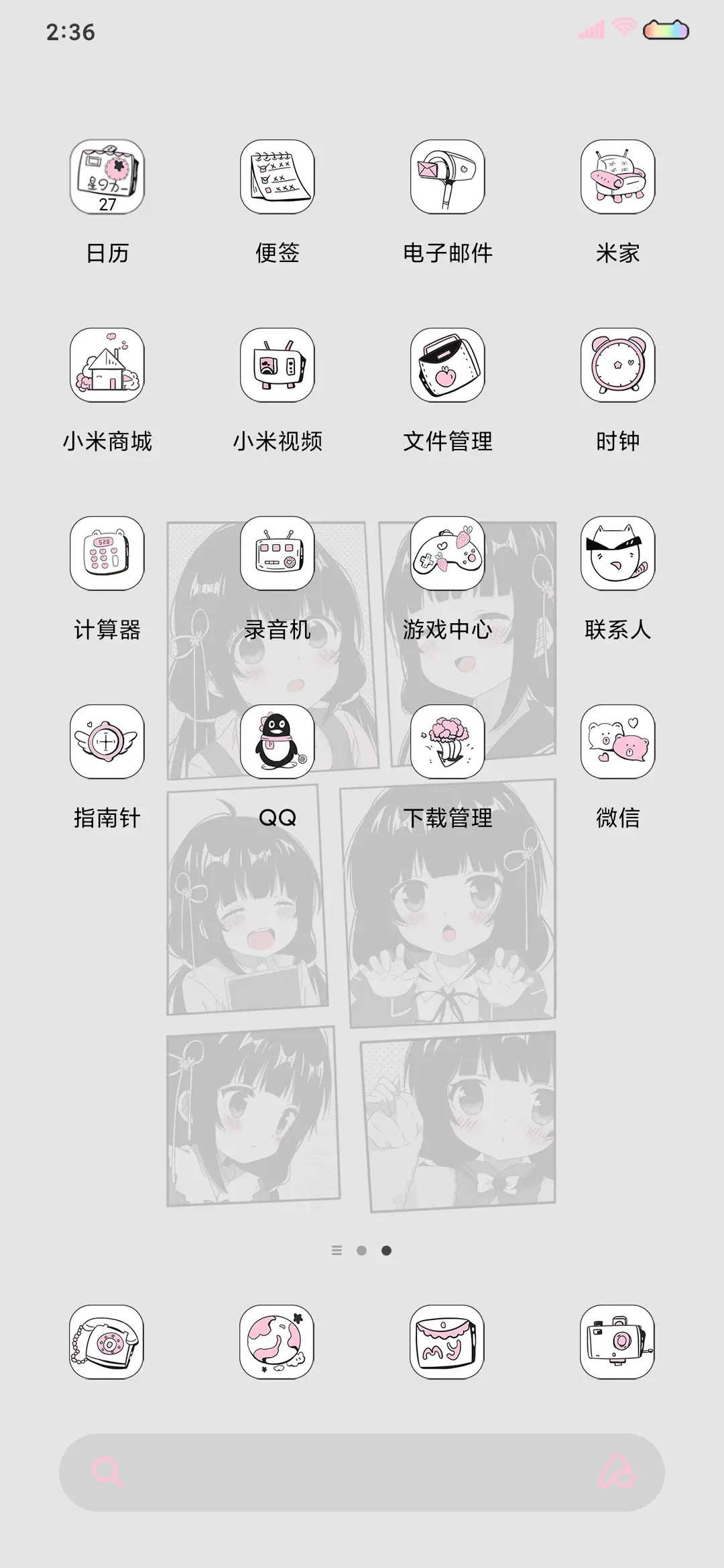 人间小可爱 - Screenshot 3