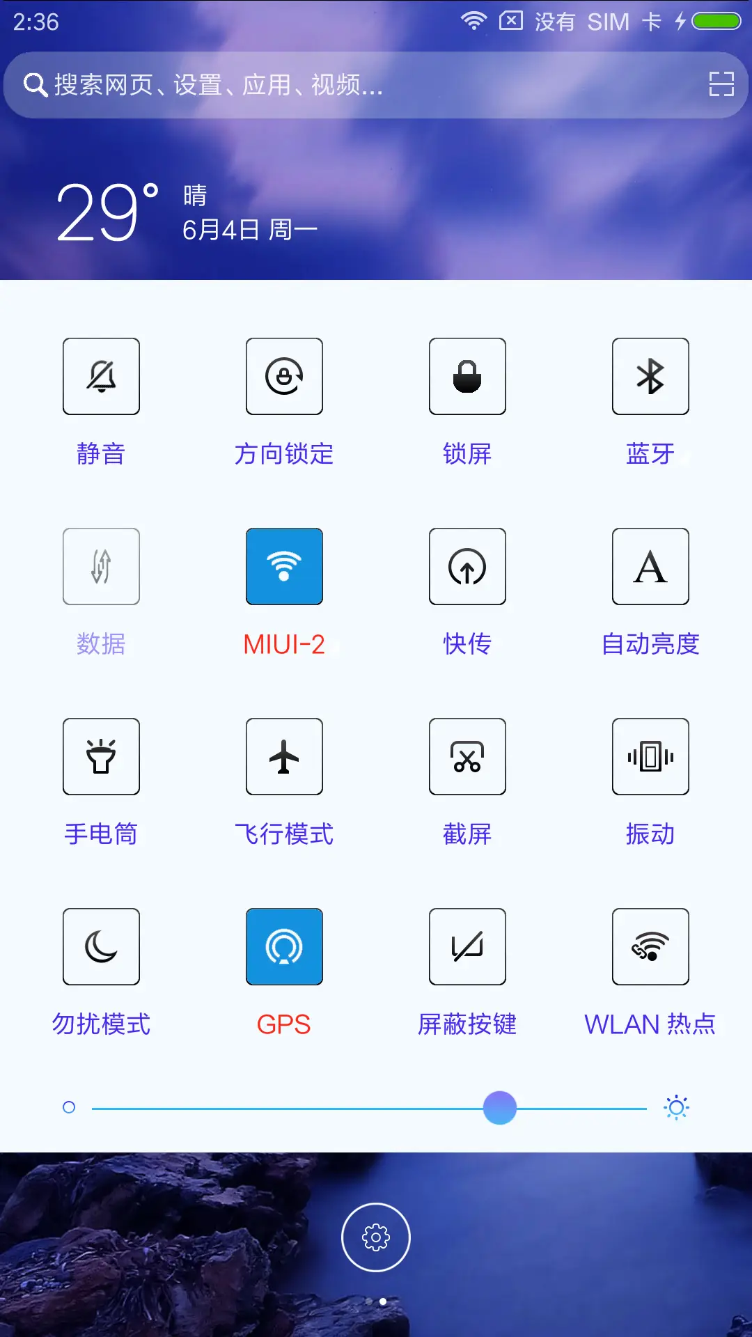 碧海蓝天 - Screenshot 5