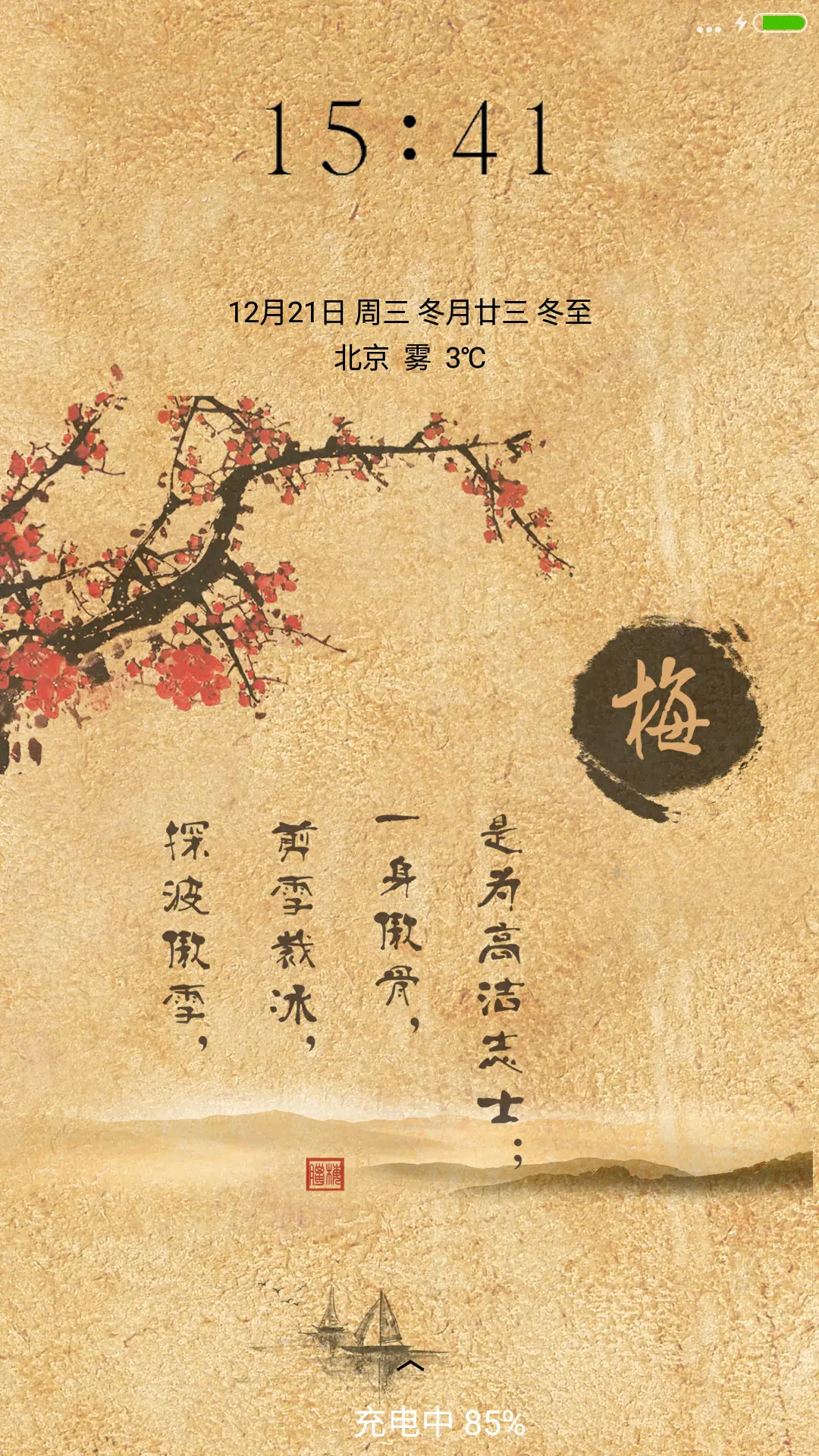 V8【下雨、气泡特效】梅